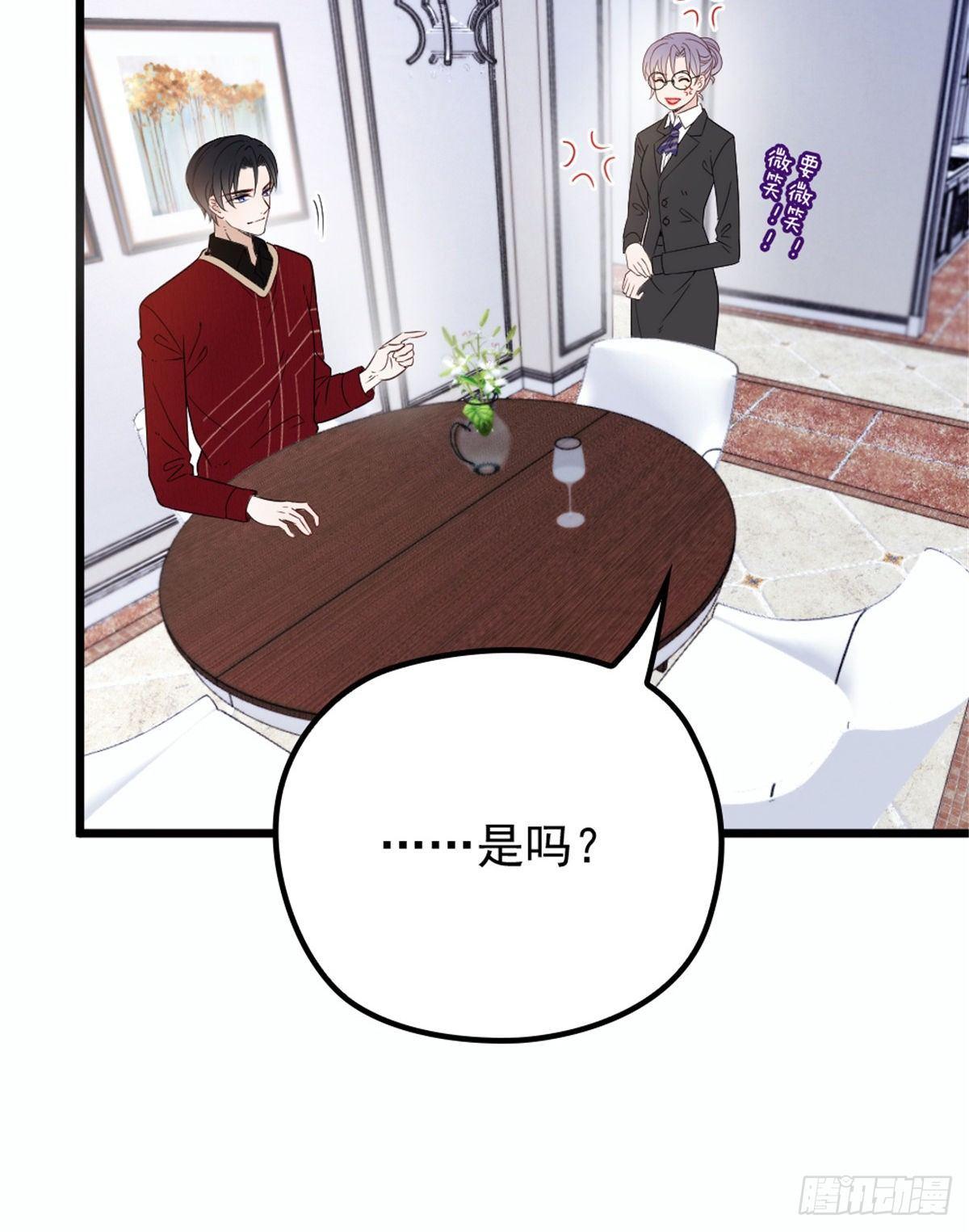 第十六话 霸总抢妻24