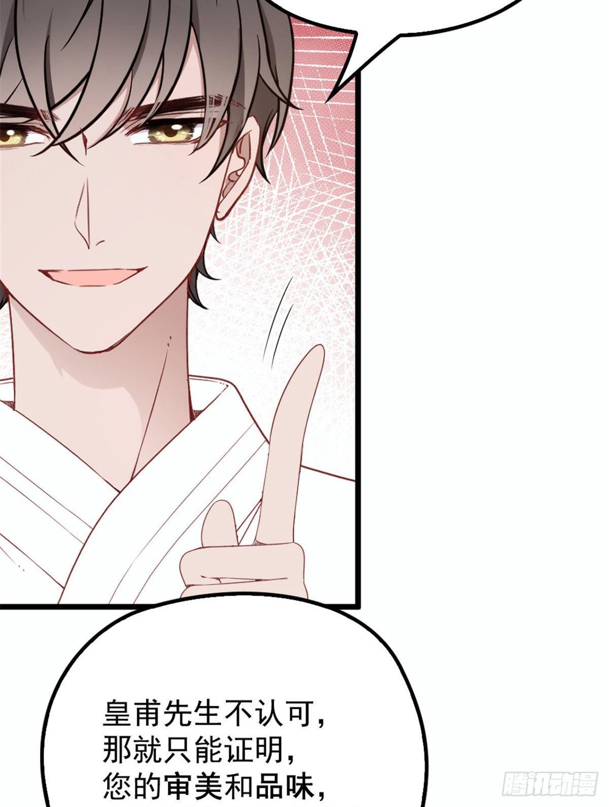 第十六话 霸总抢妻56