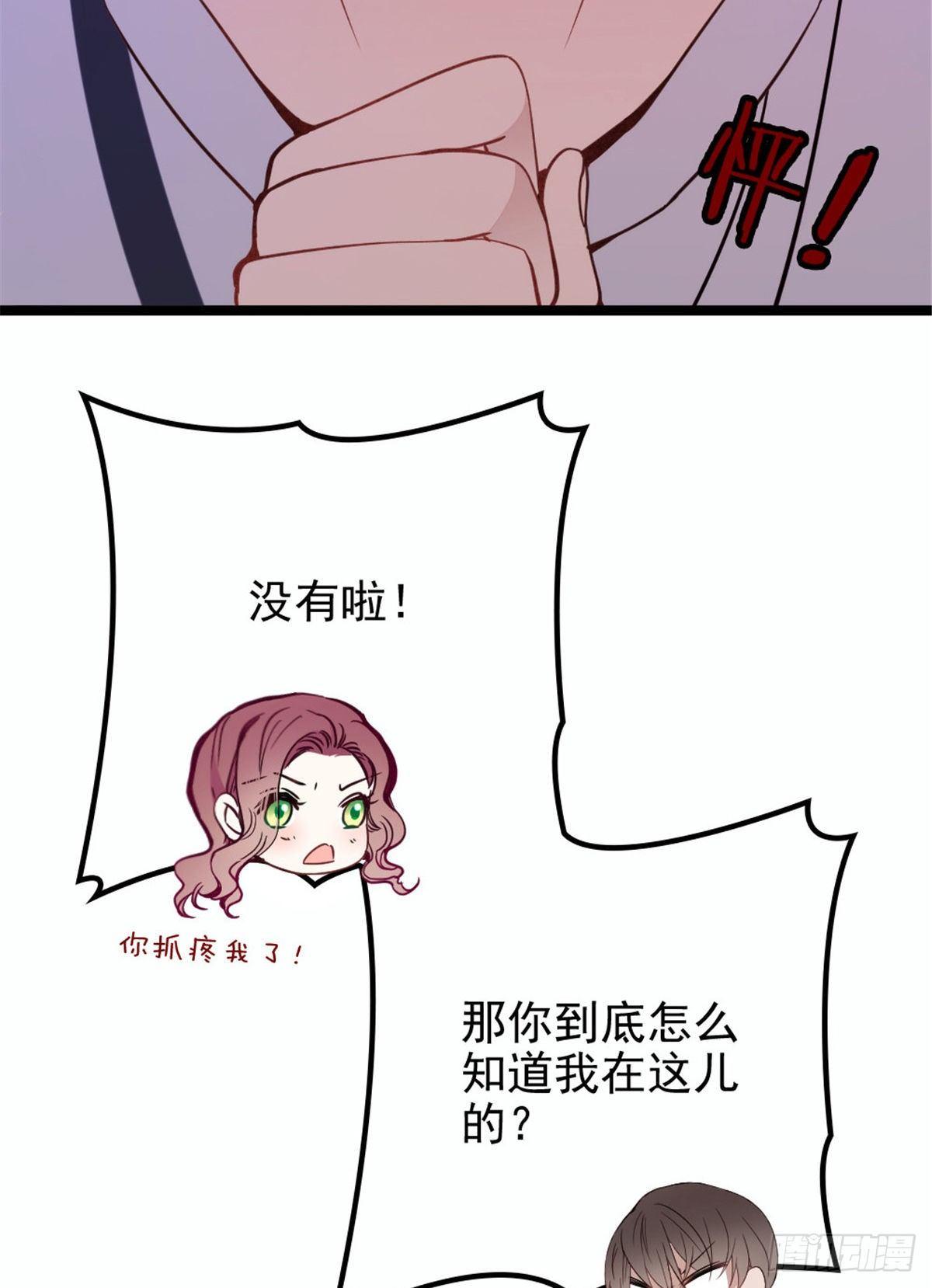 第十八话 情敌当前52