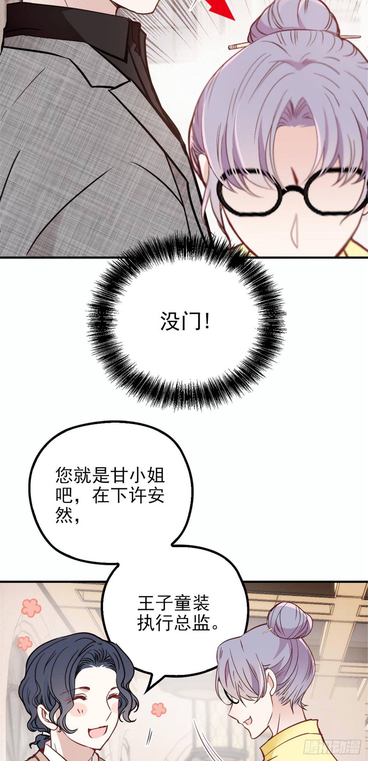 第十九话 道高还是魔高26