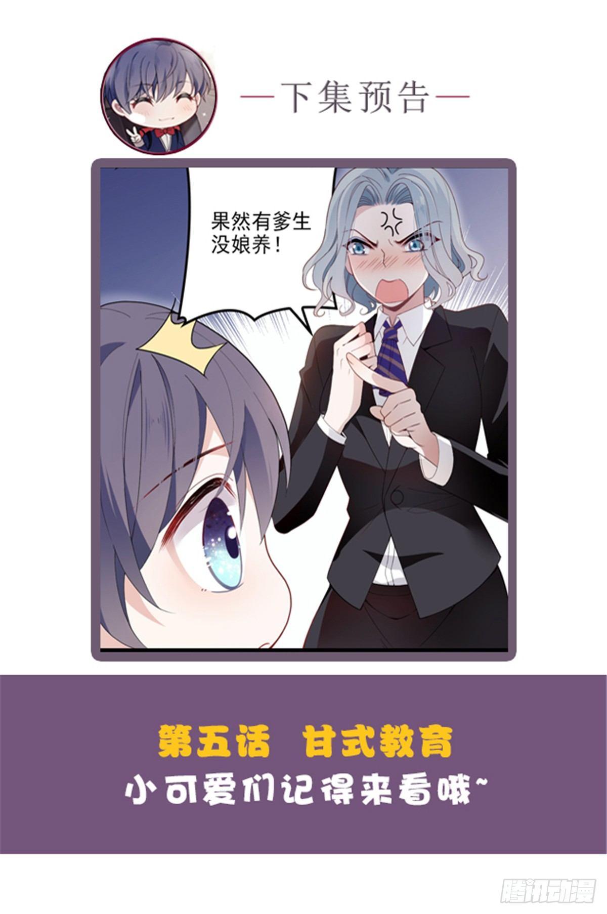 第四话 平行守护69
