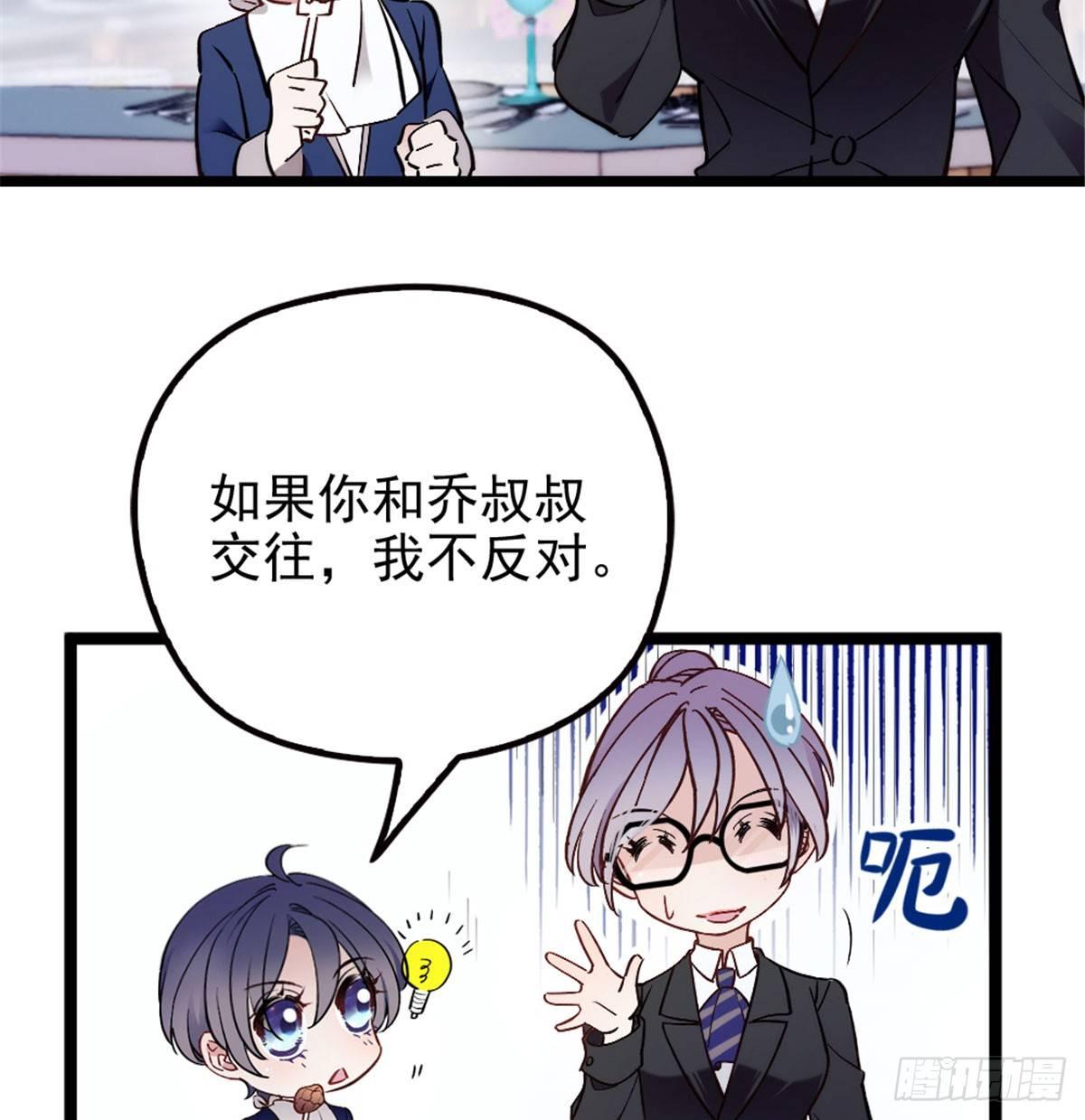 第四话 平行守护14