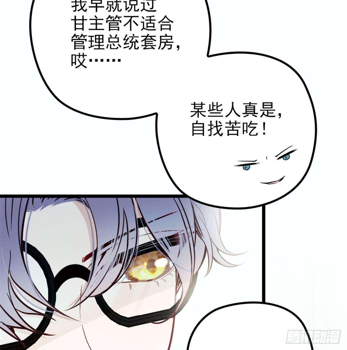 第九话 何以不相认59