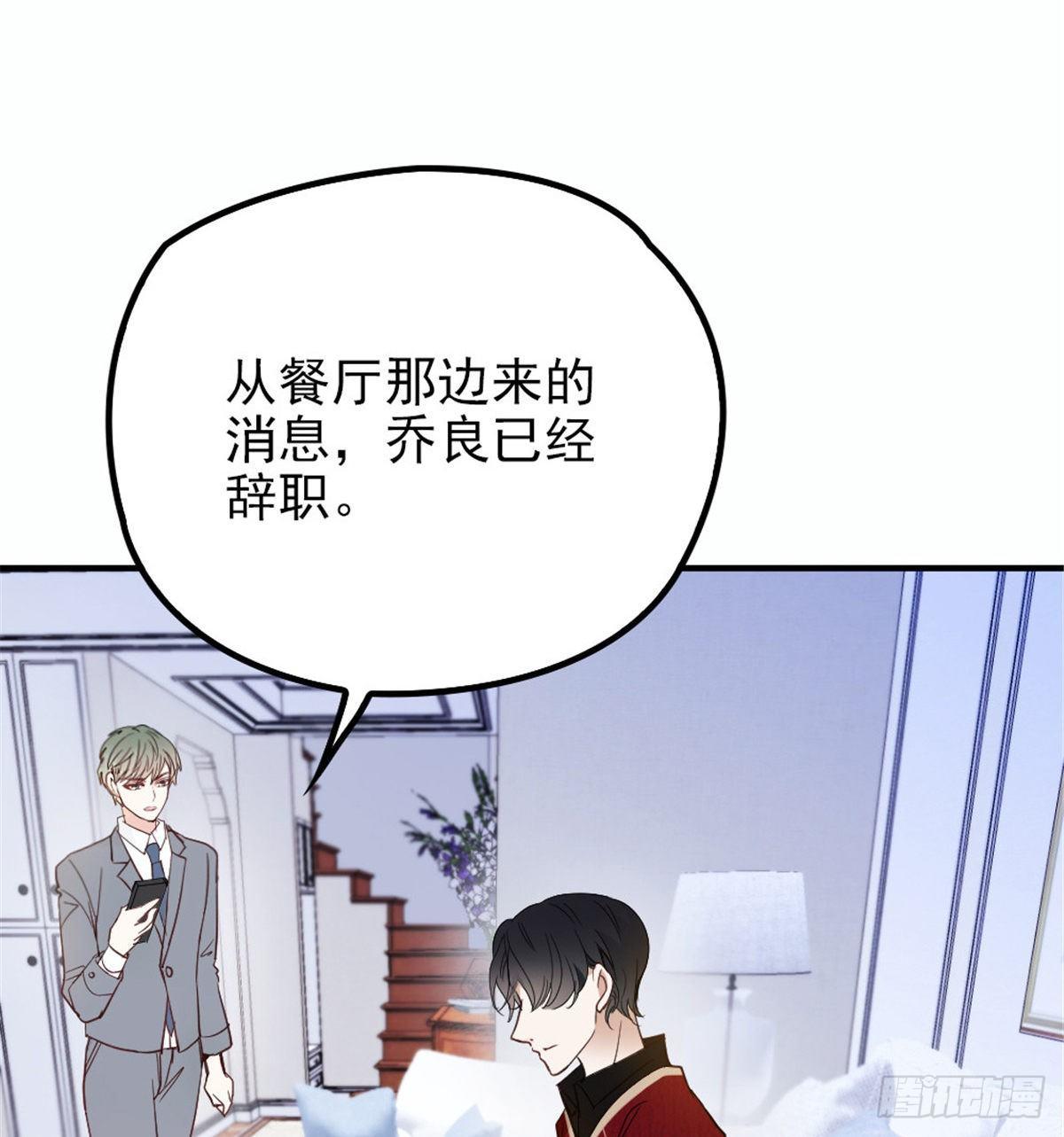 第十八话 情敌当前63