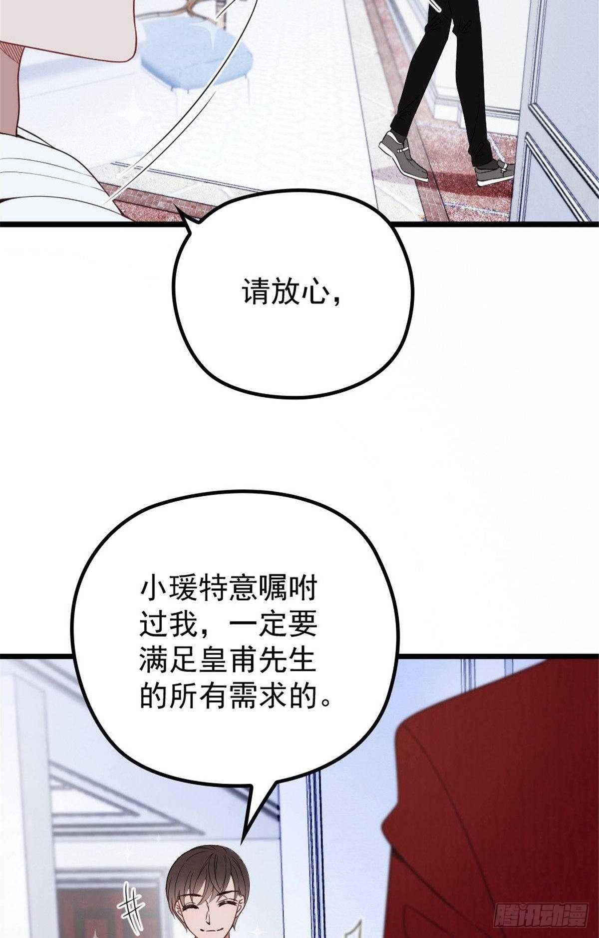 第十六话 霸总抢妻13