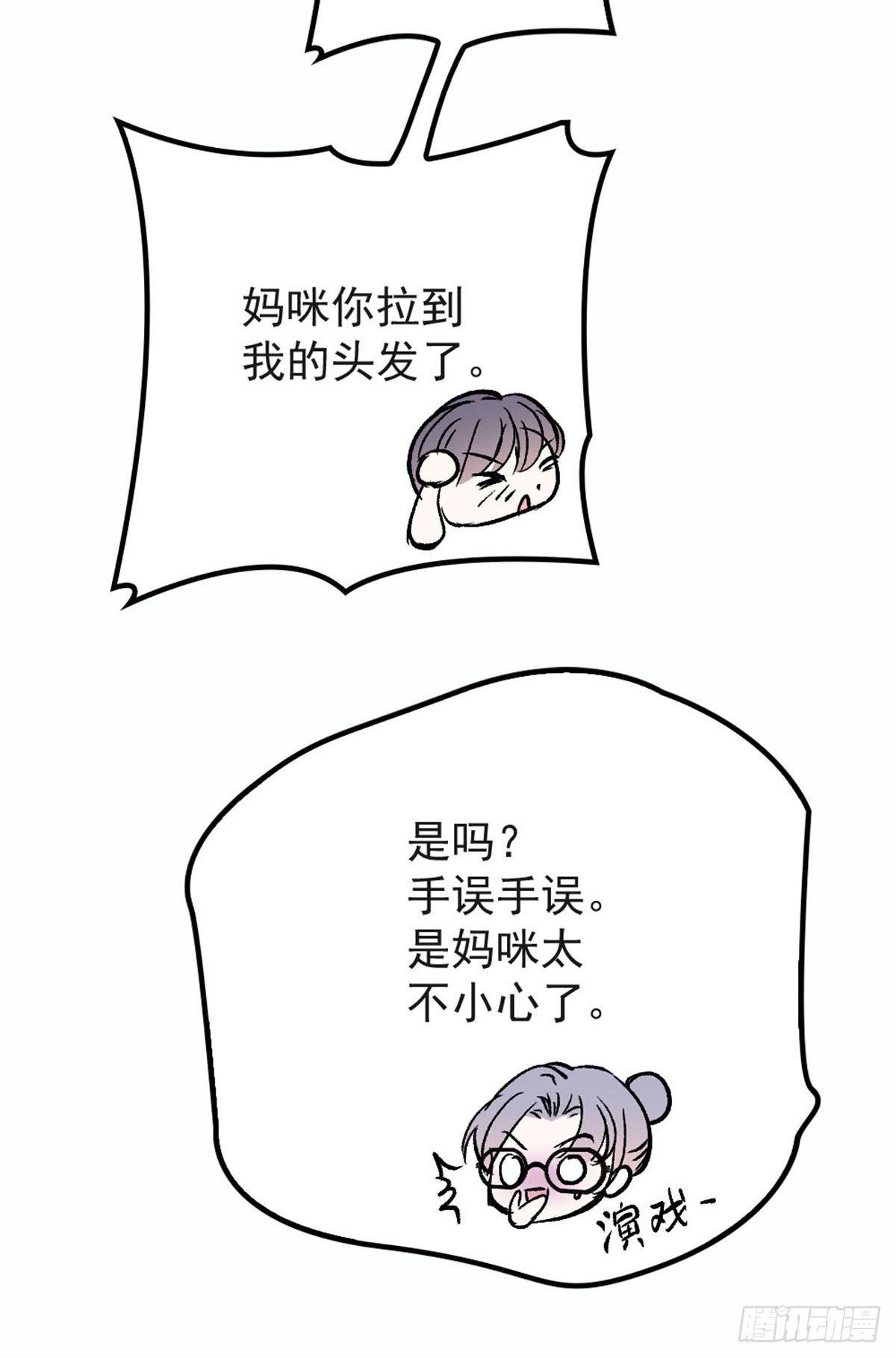 第二十话 皇甫玦的担忧19