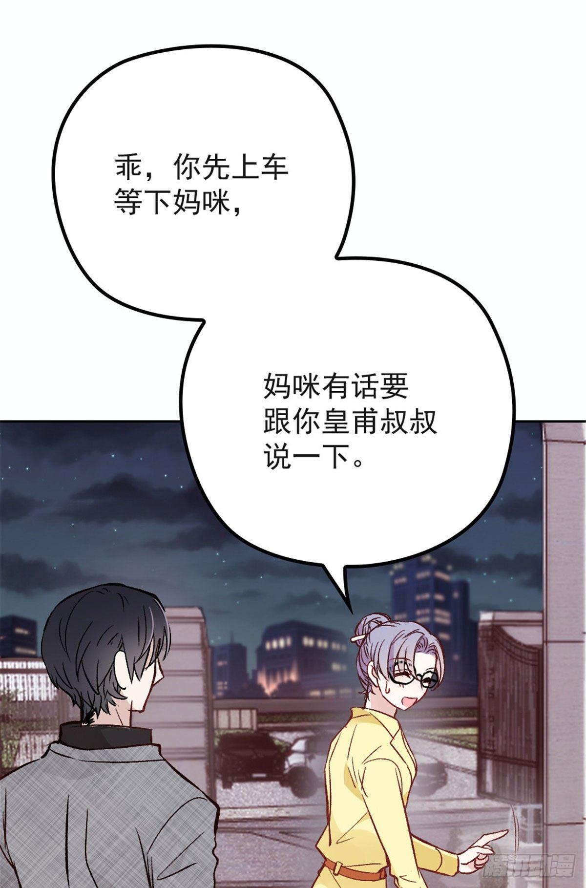 第二十话 皇甫玦的担忧20