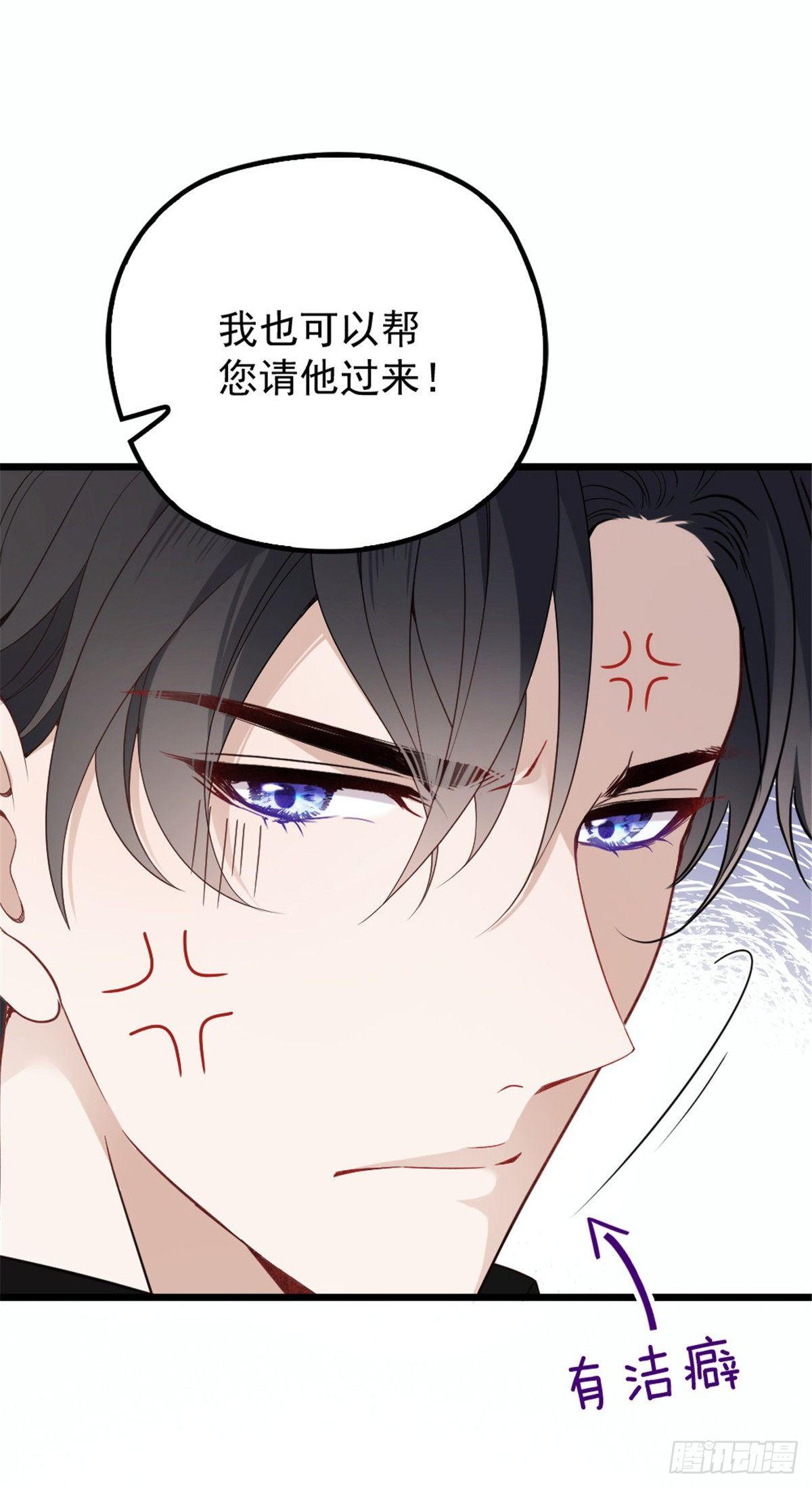 第十六话 霸总抢妻11