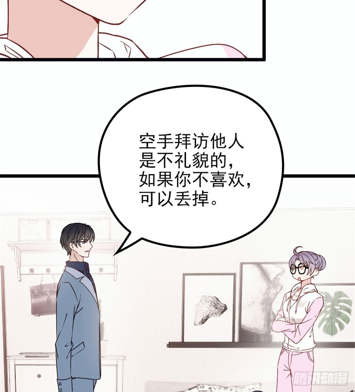 第十二话 心机lady8