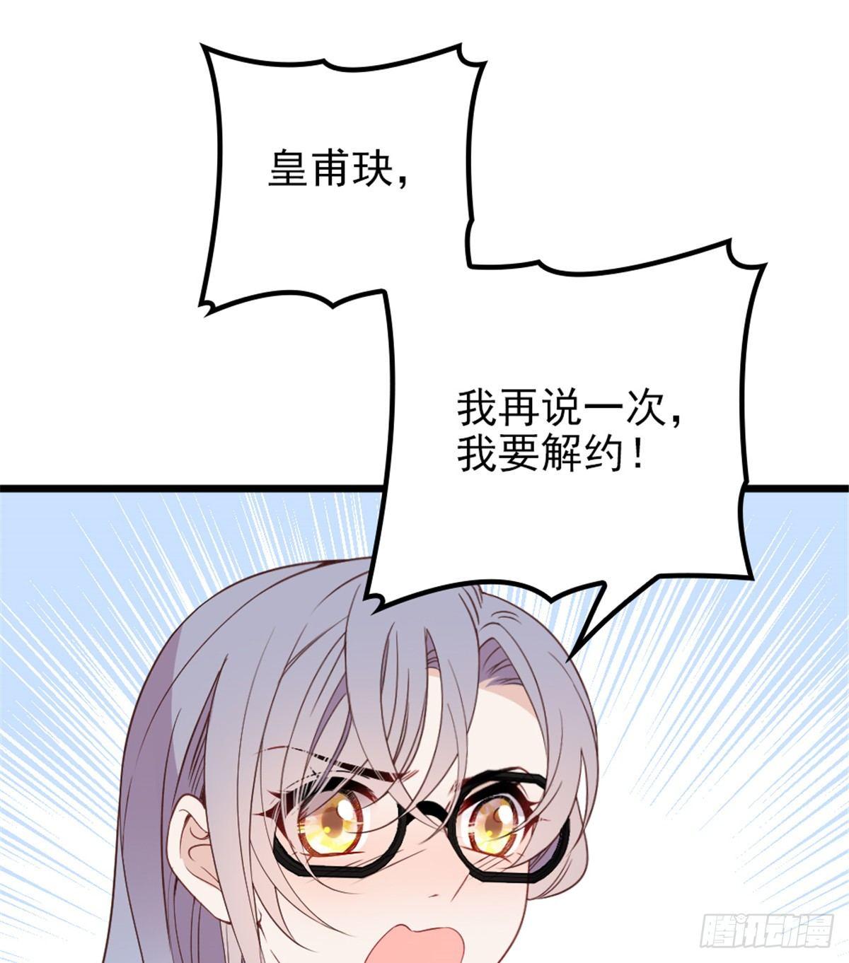 第十四话 有完没完21