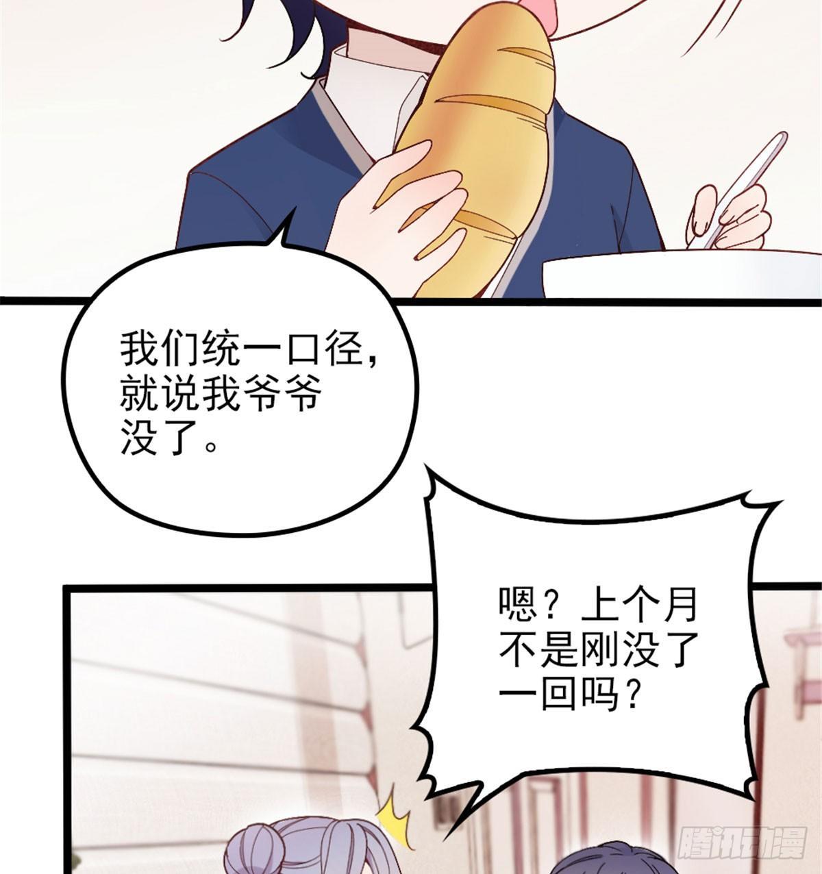 第一话 情不知所起36