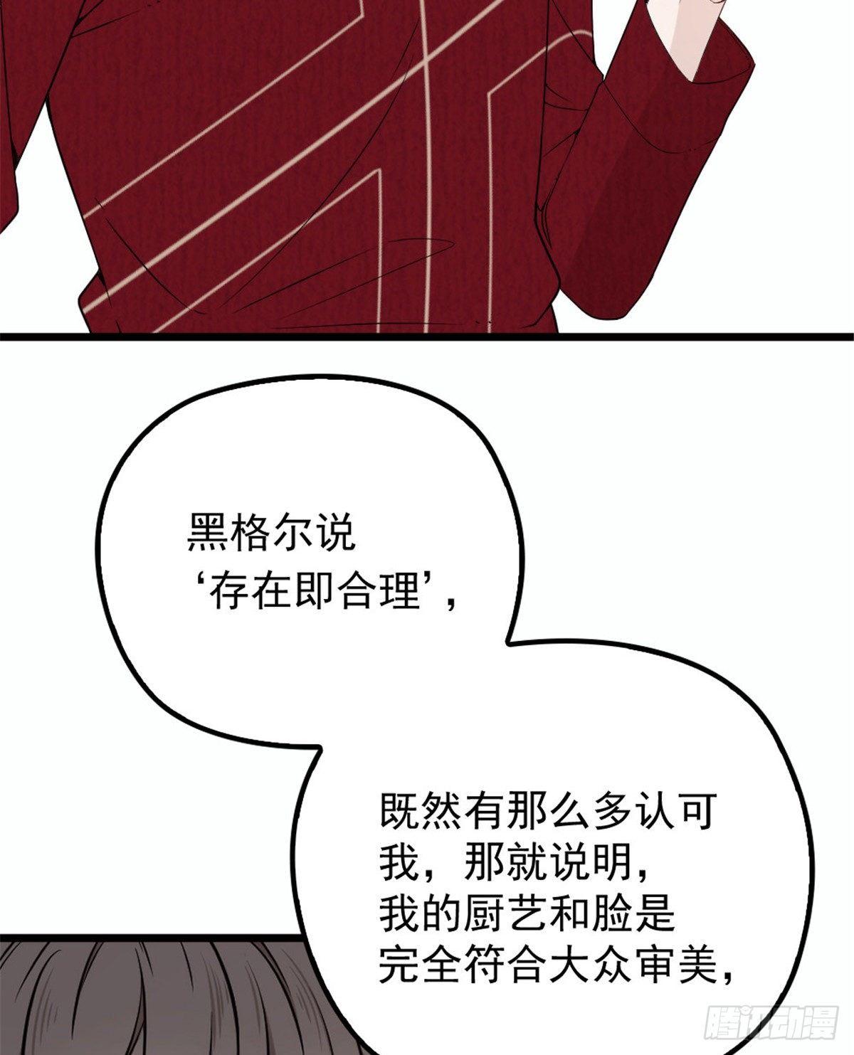 第十六话 霸总抢妻55