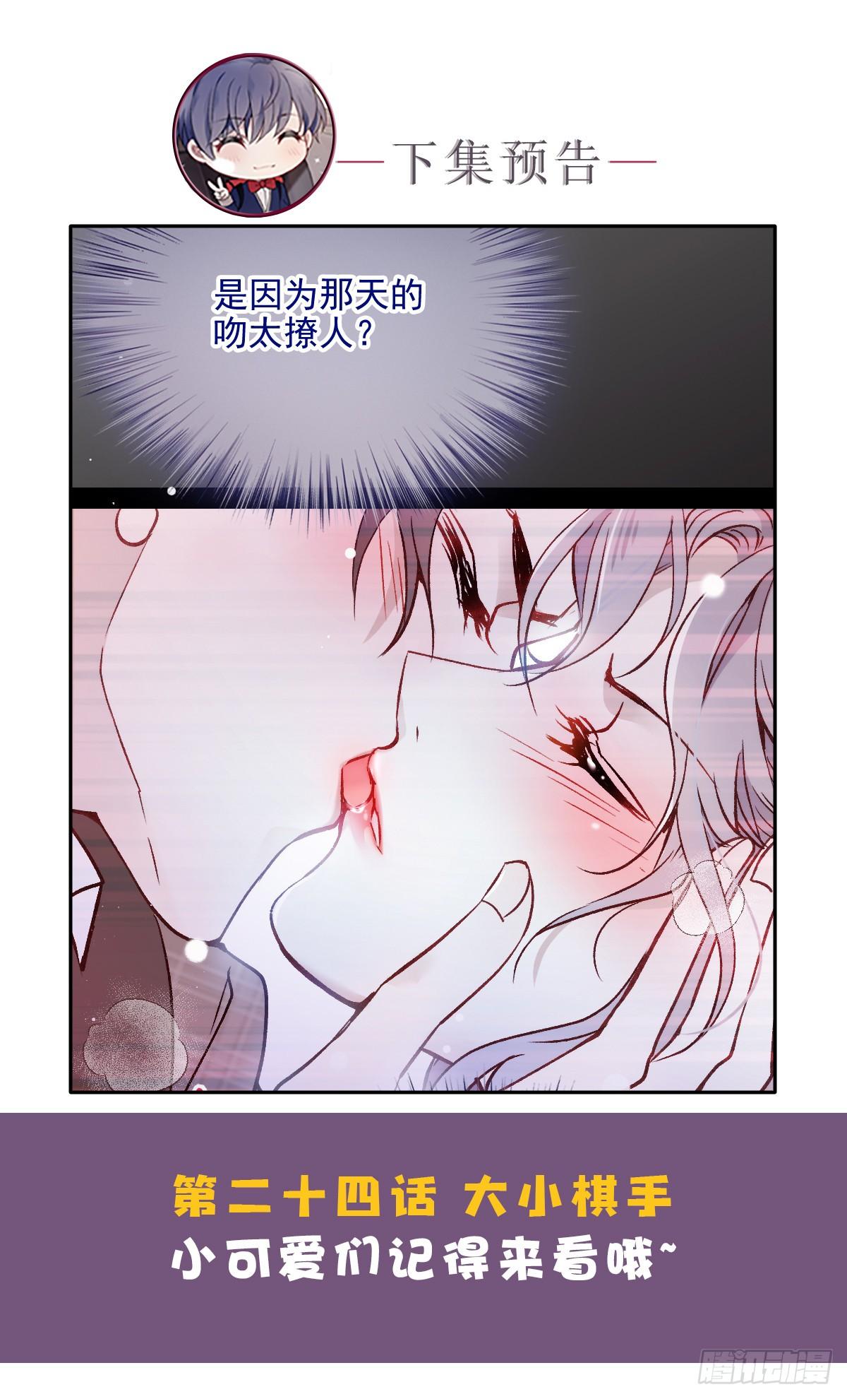 第二十三话 咬死不认63