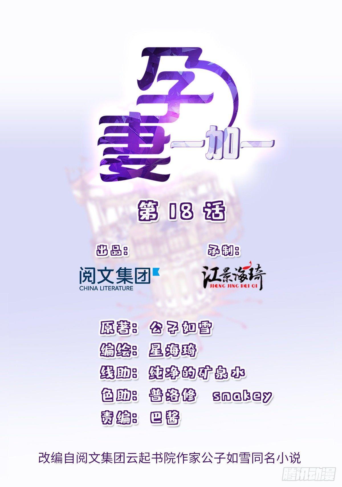 第十八话 情敌当前0
