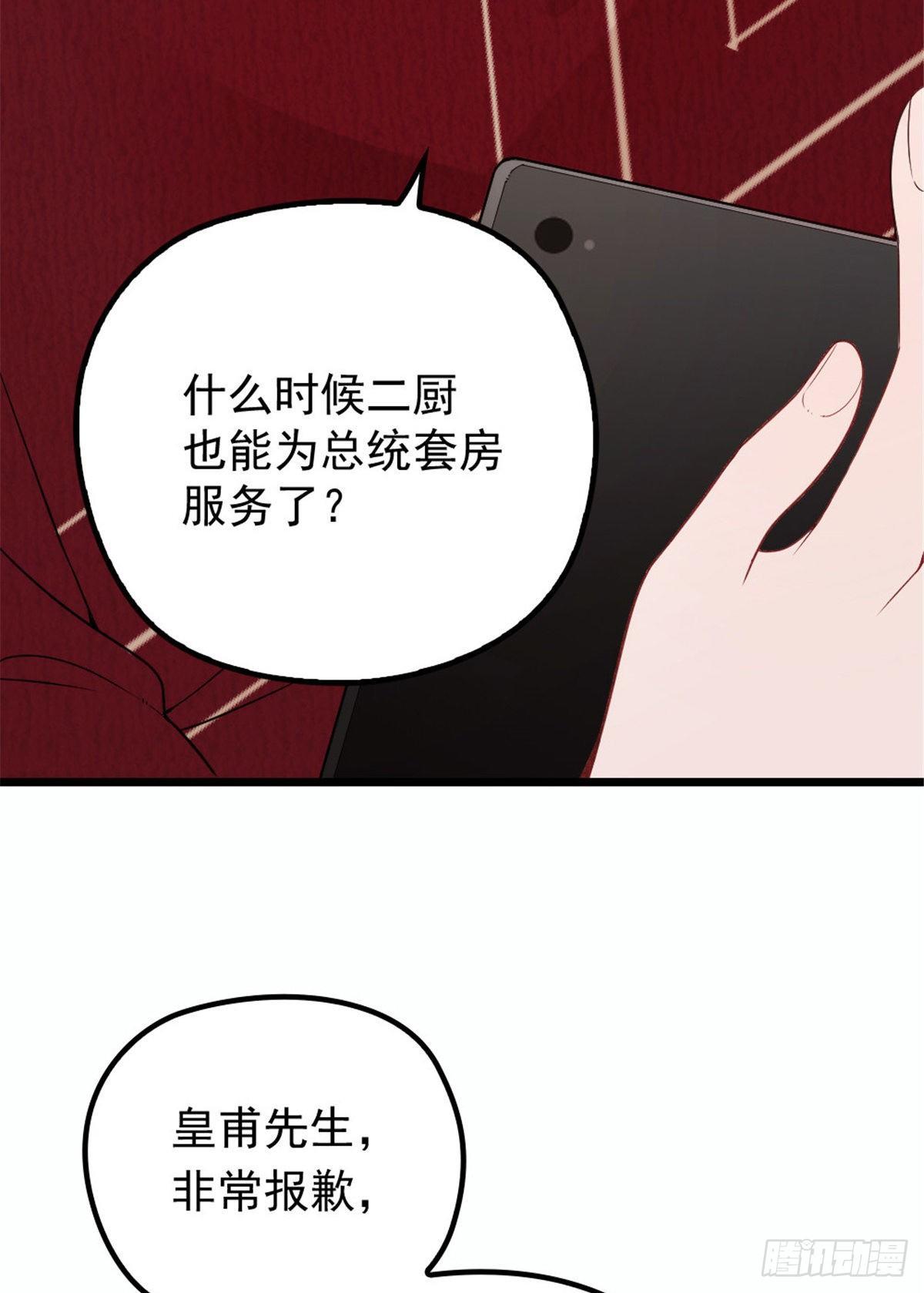第十六话 霸总抢妻8