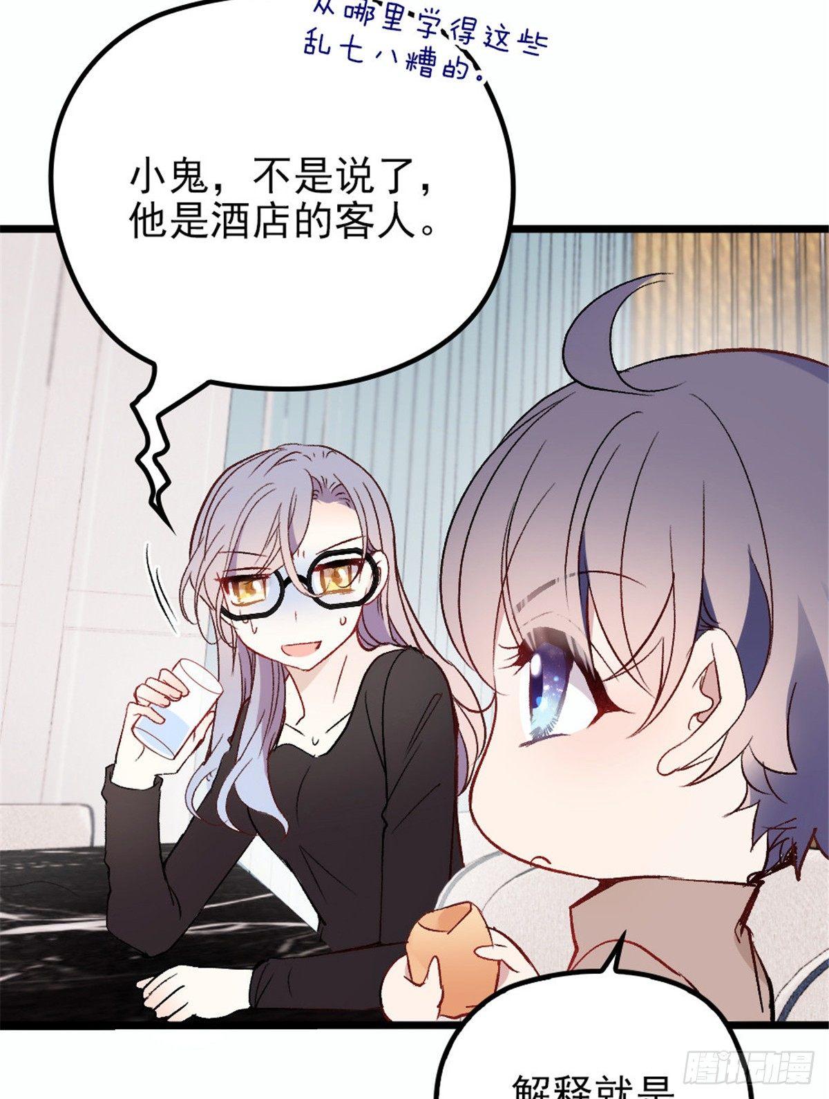 第十三话 醋海生波5