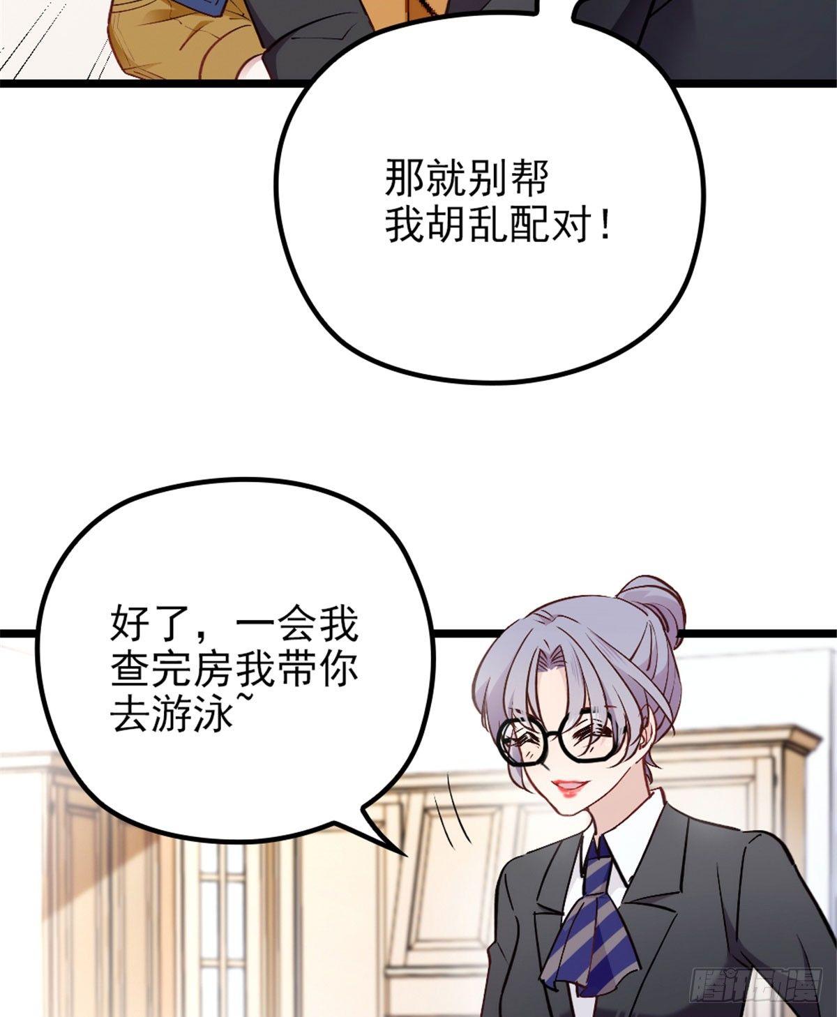 第四话 平行守护23