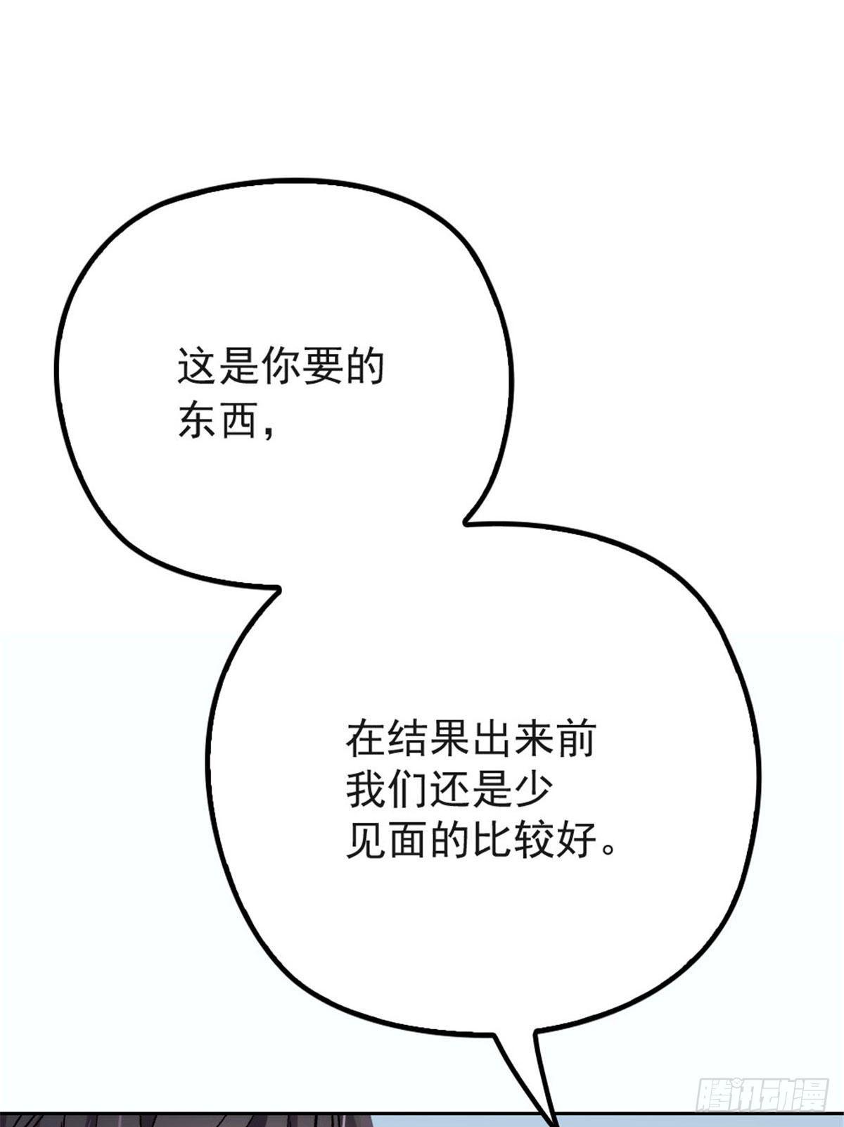 第二十话 皇甫玦的担忧26