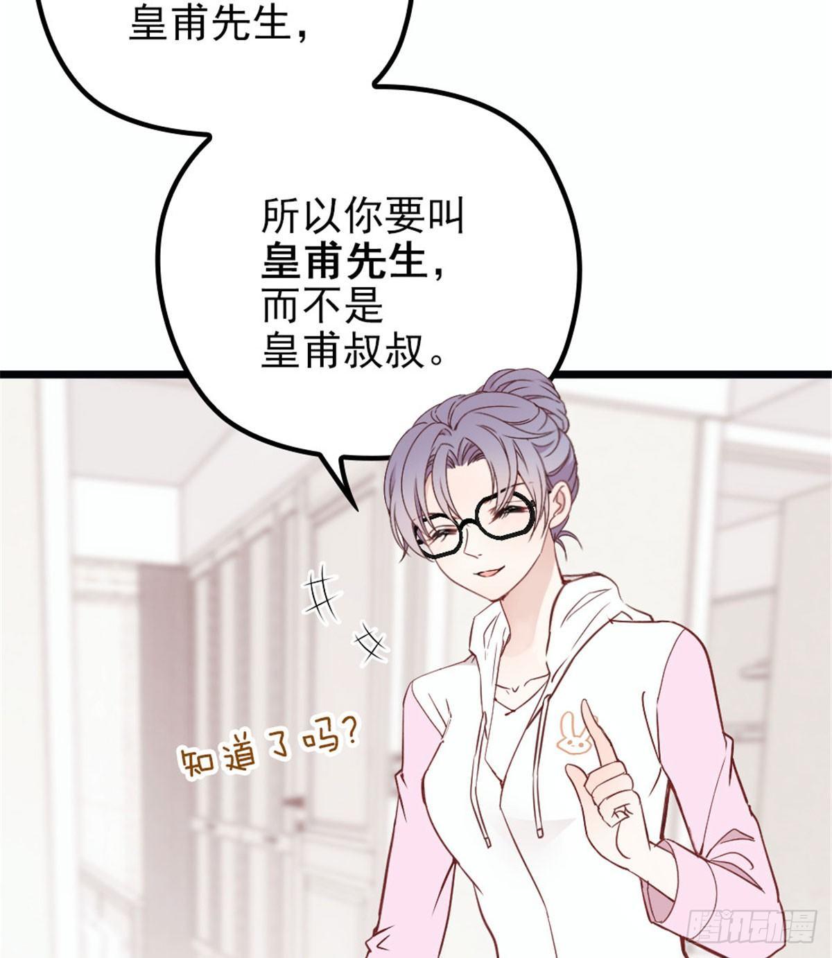 第十二话 心机lady2