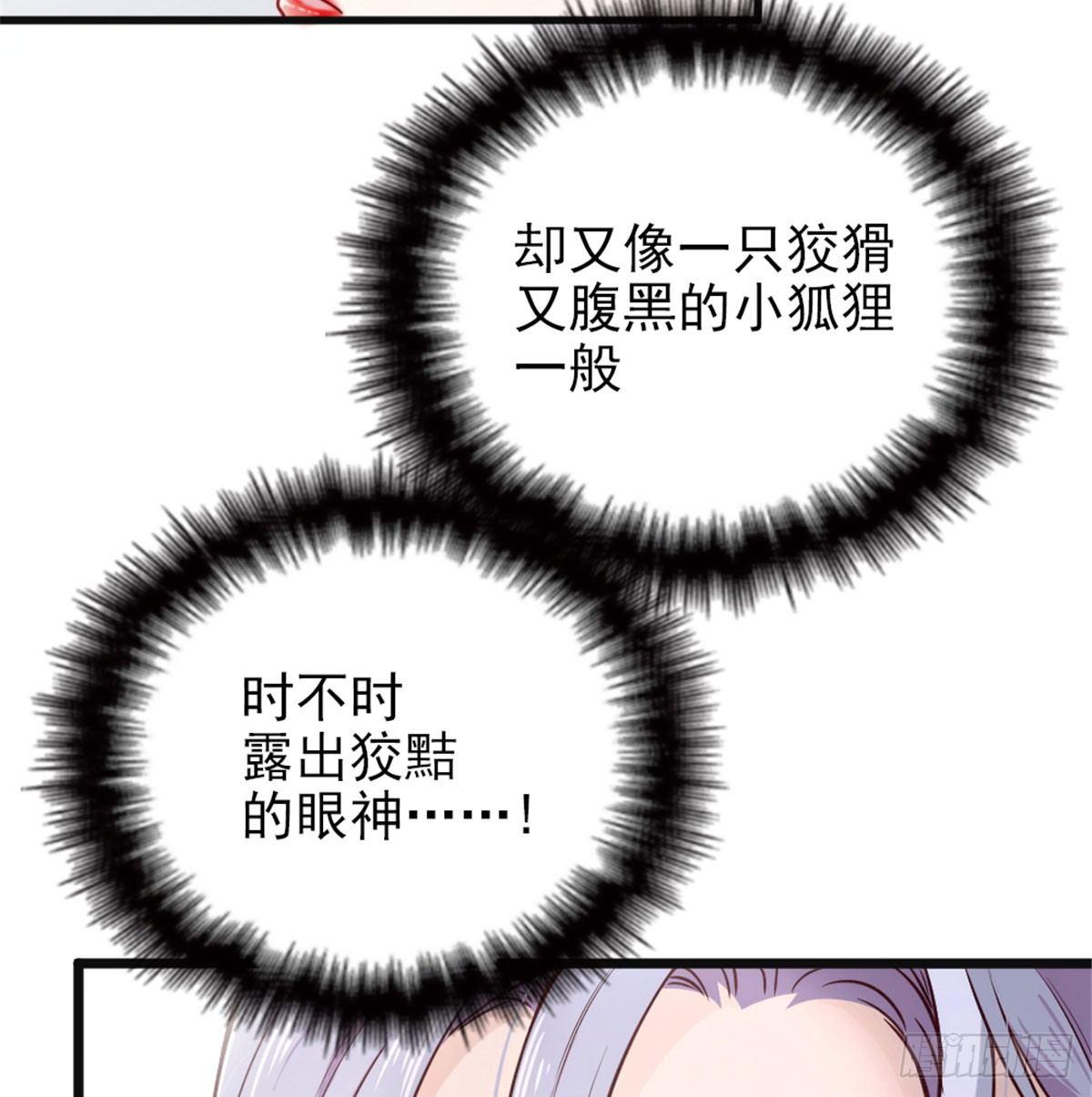 第六话 明眸如旧35