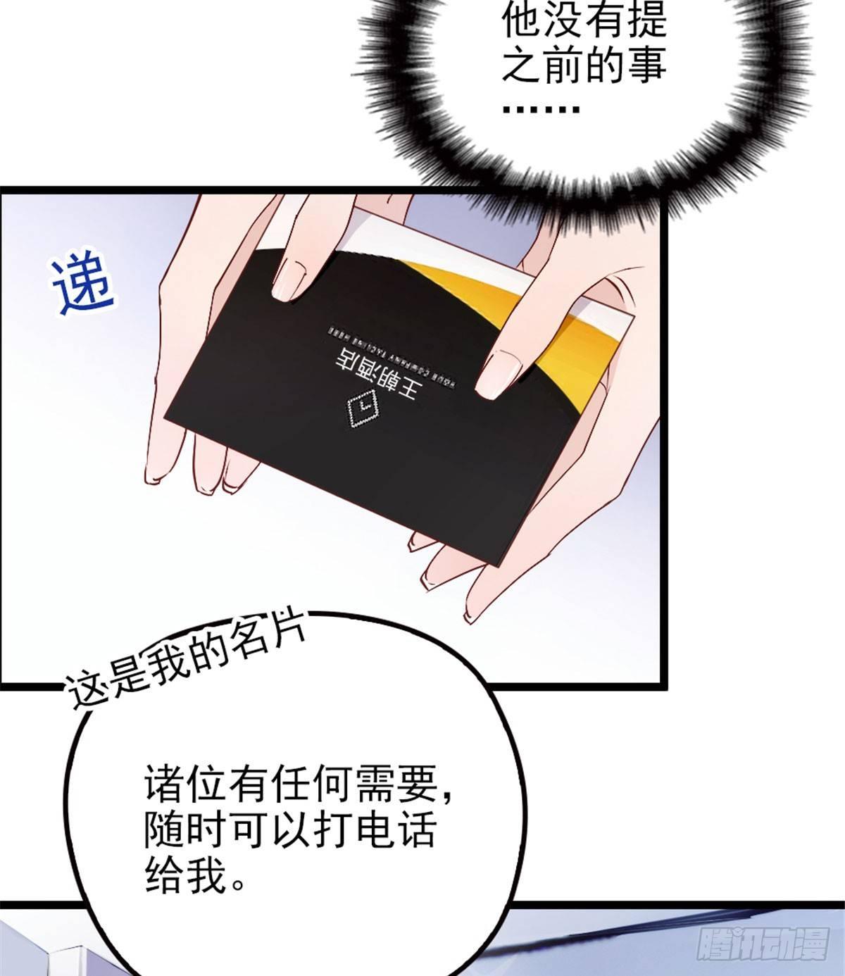 第二话 真正的权贵51
