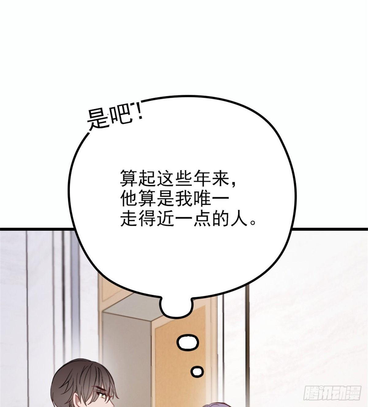 第十八话 情敌当前23