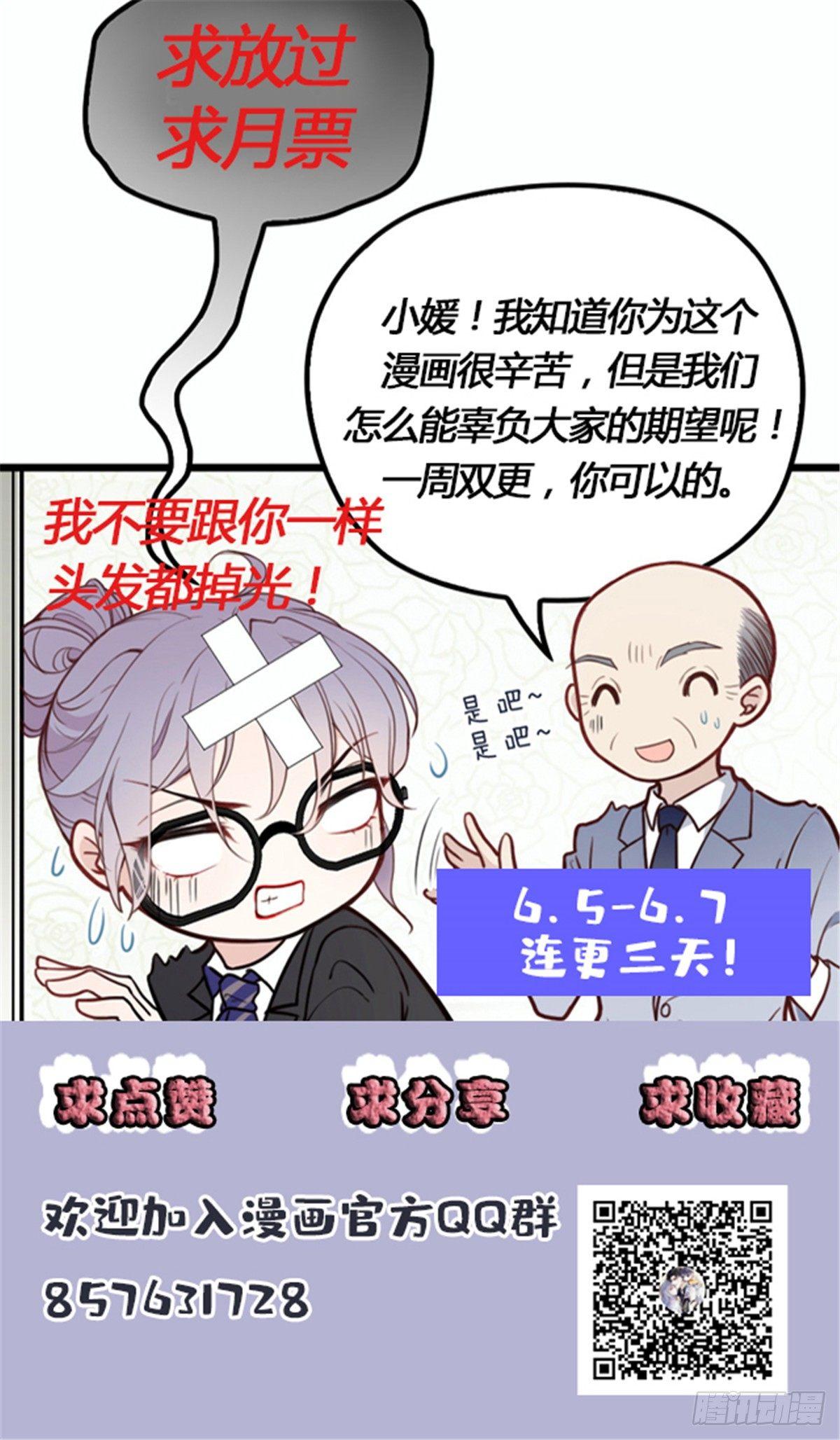 第十话 纠缠不休49