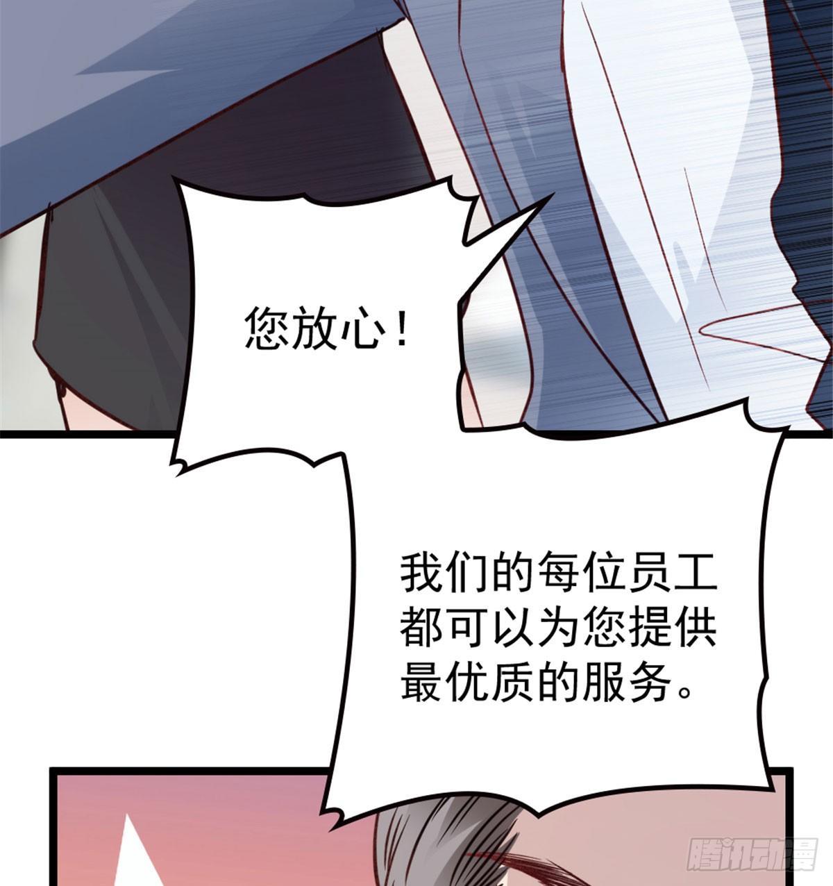第二话 真正的权贵5