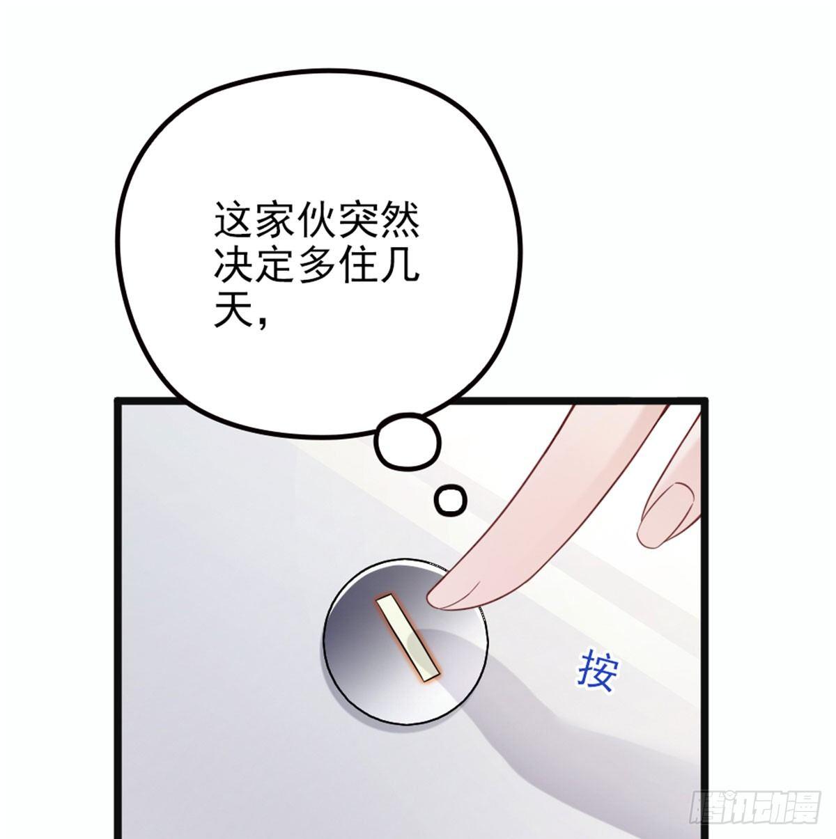 第六话 明眸如旧29
