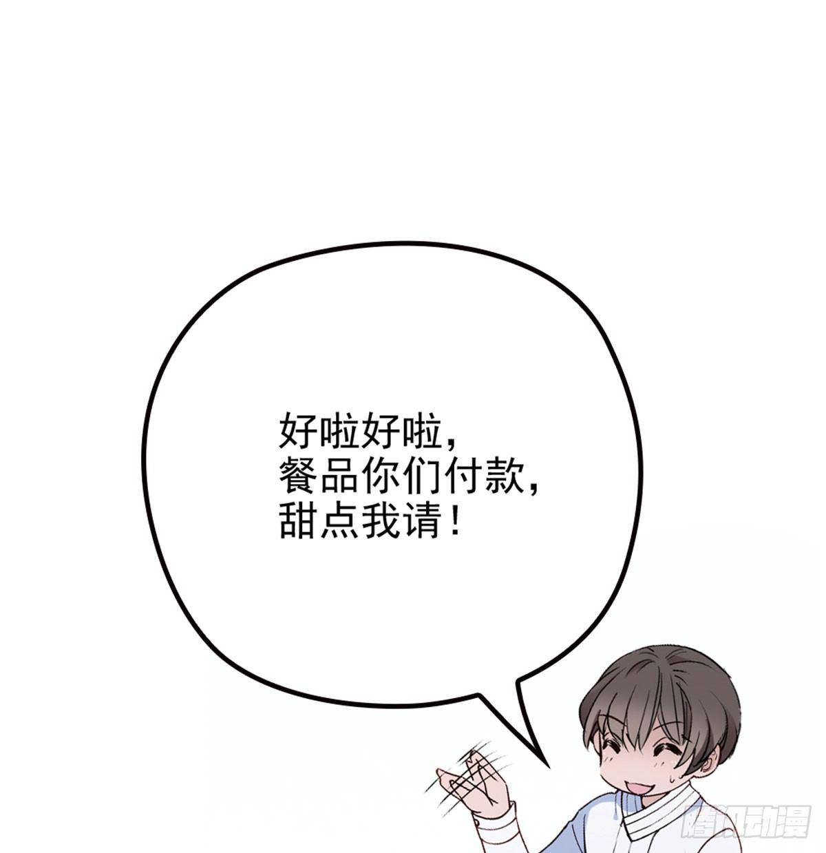 第四话 平行守护10
