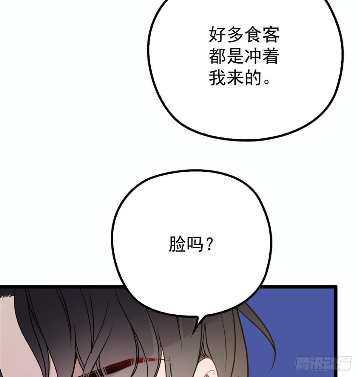 第十六话 霸总抢妻51