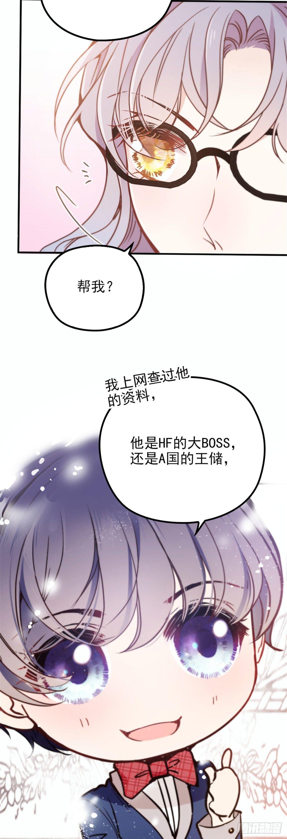 第十九话 道高还是魔高13