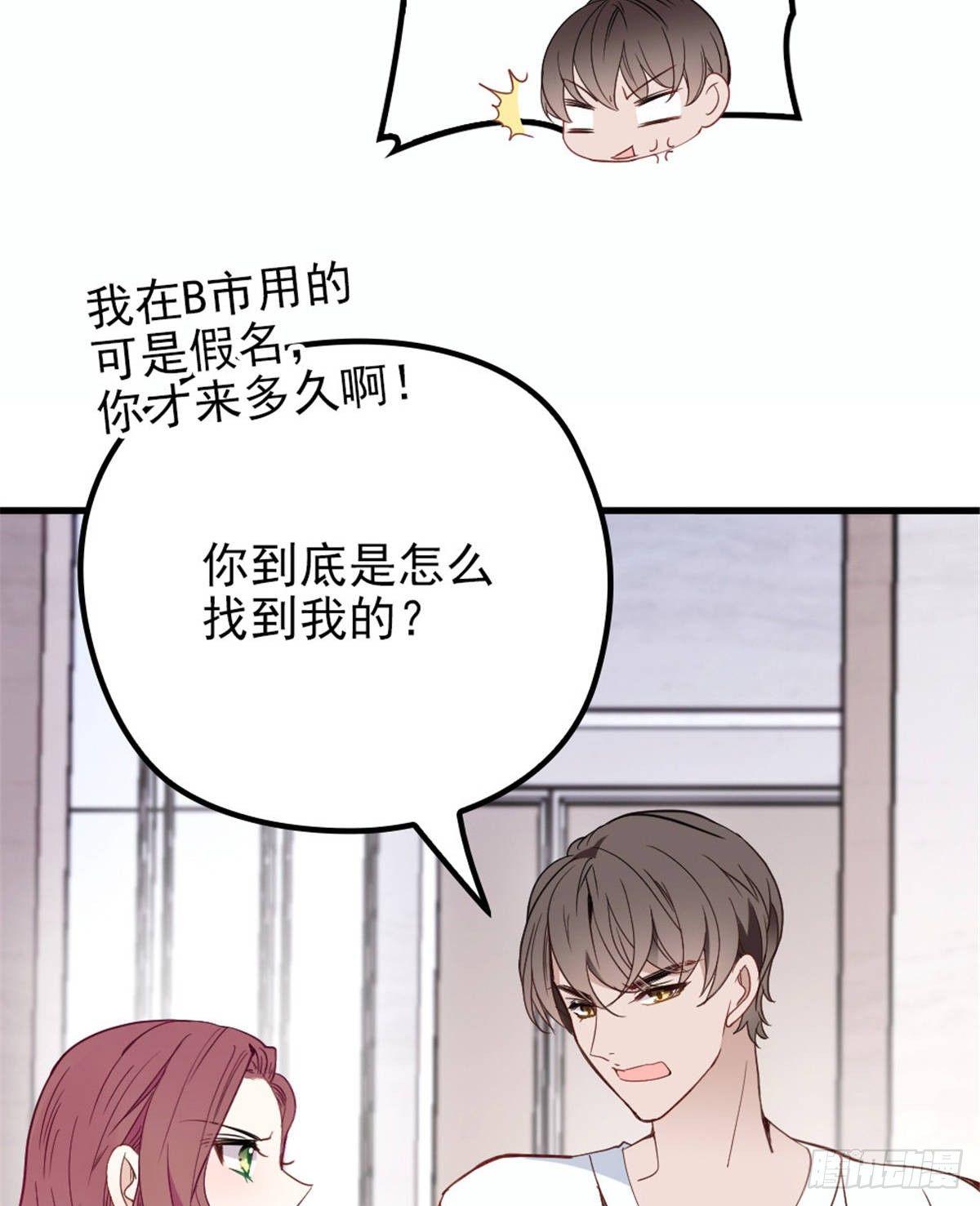 第十八话 情敌当前46