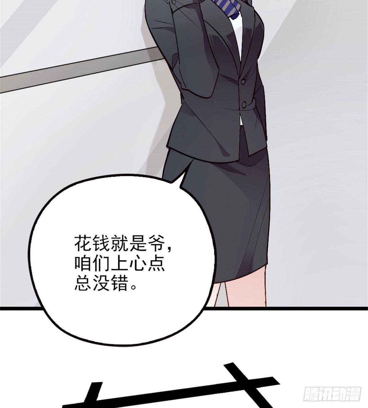 第二话 真正的权贵59
