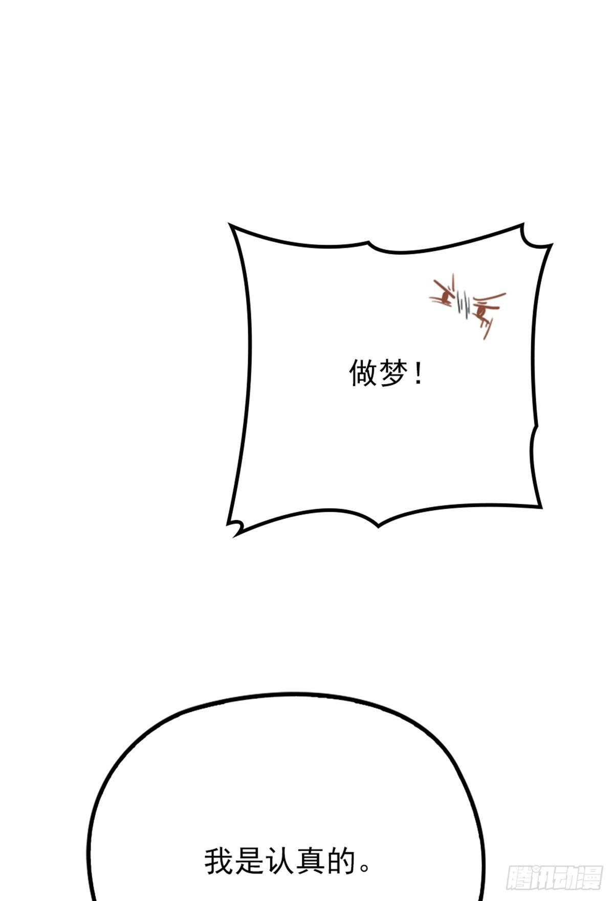 第二十二话 醉酒失控32