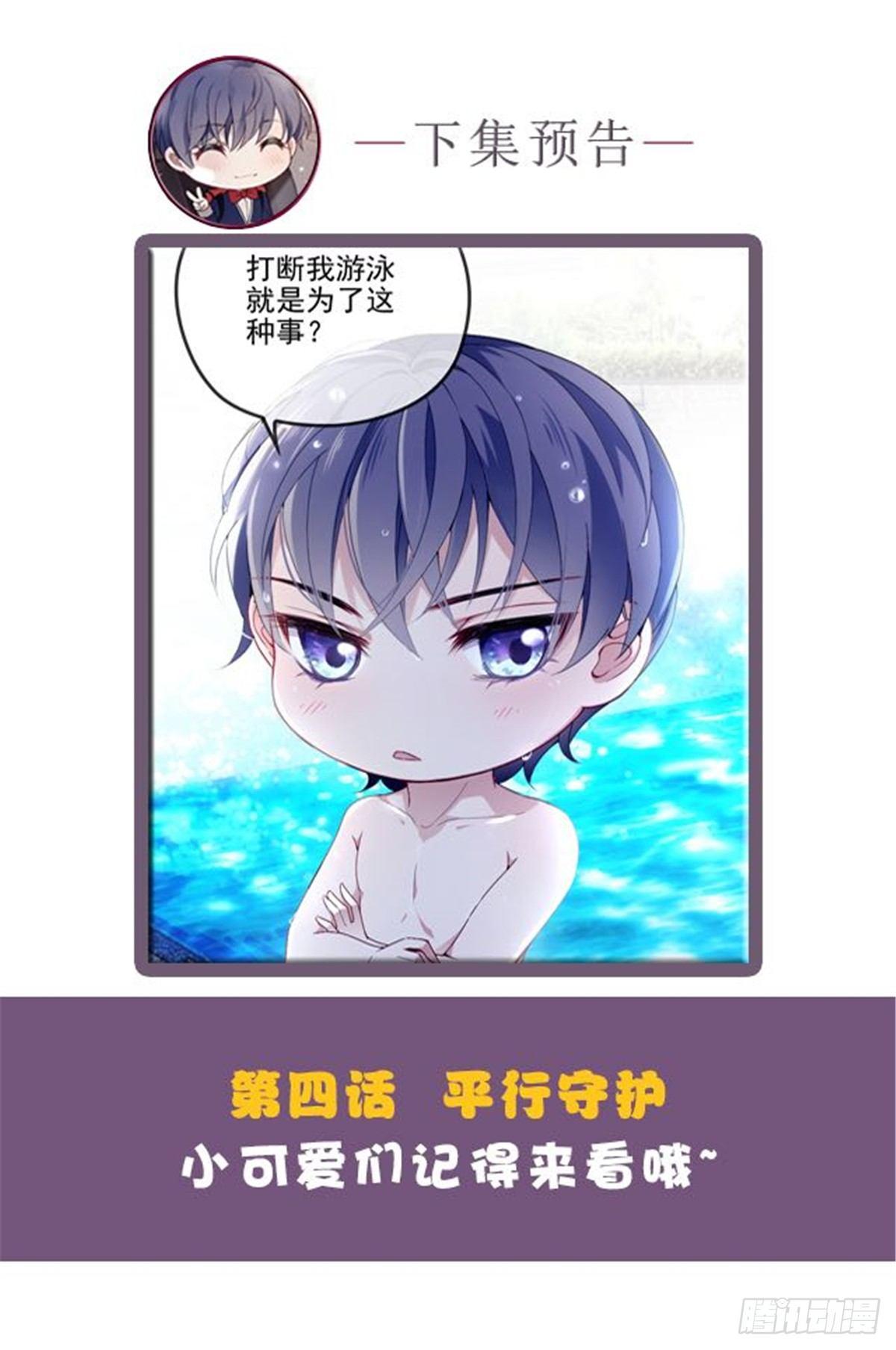 第三话 冥冥之中76