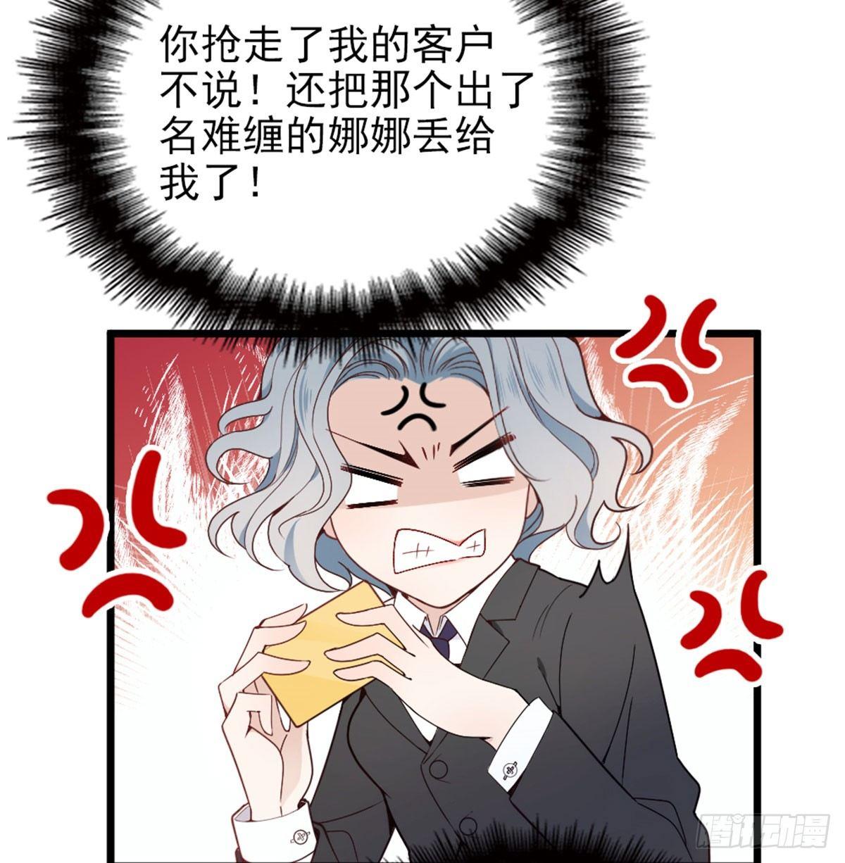 第二话 真正的权贵27