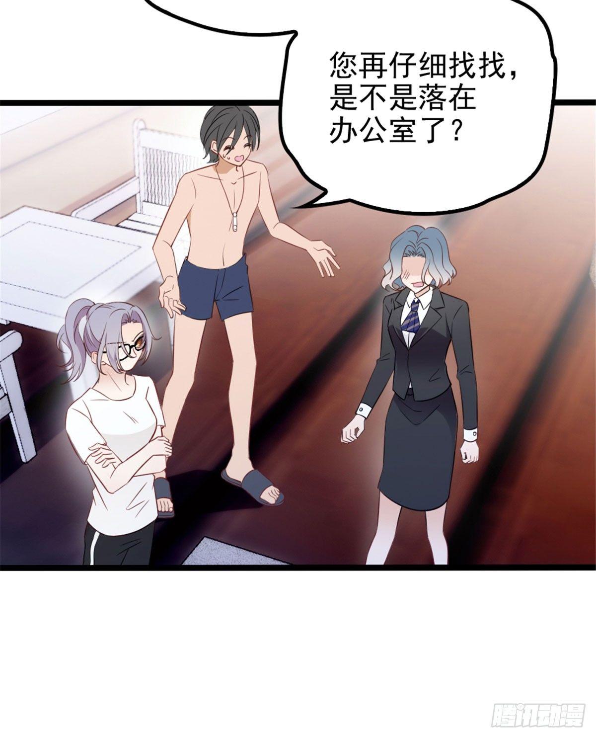 第四话 平行守护51
