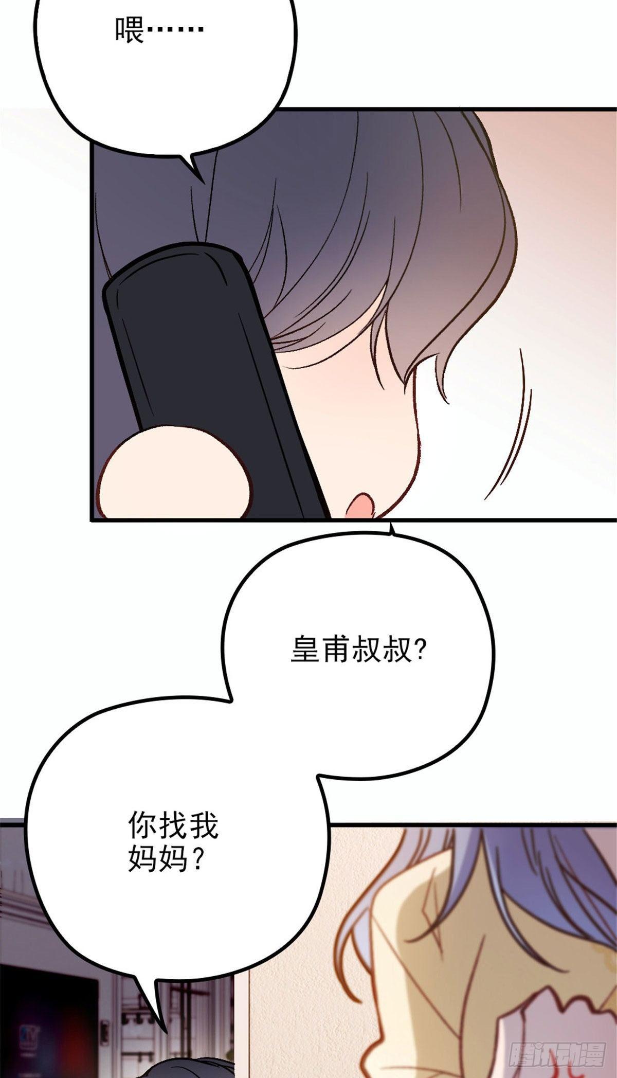 第二十一话 我喜欢他？19