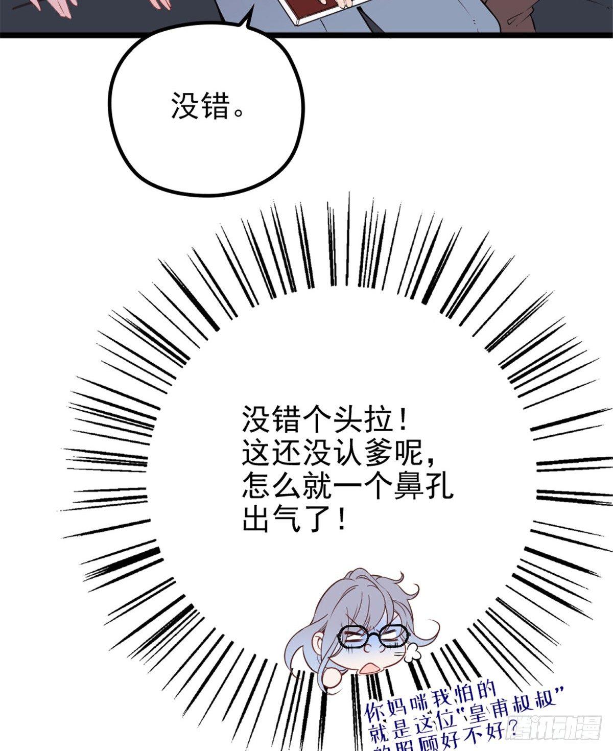 第十四话 有完没完28