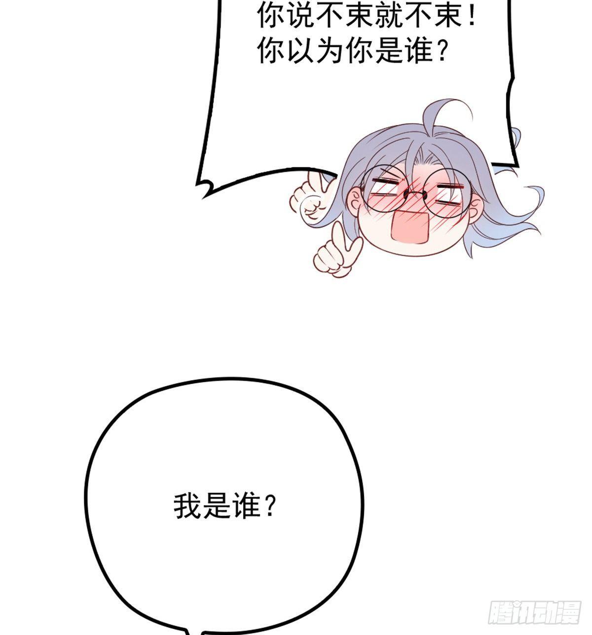 第十七话 亲子鉴定65