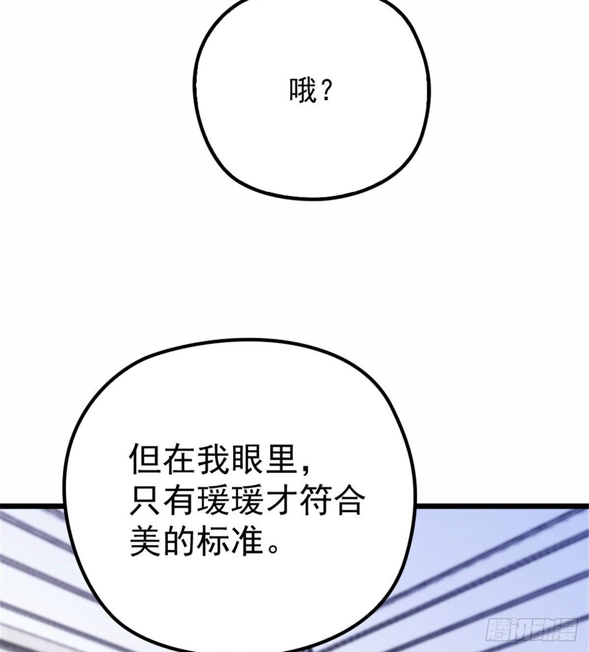 第十六话 霸总抢妻58
