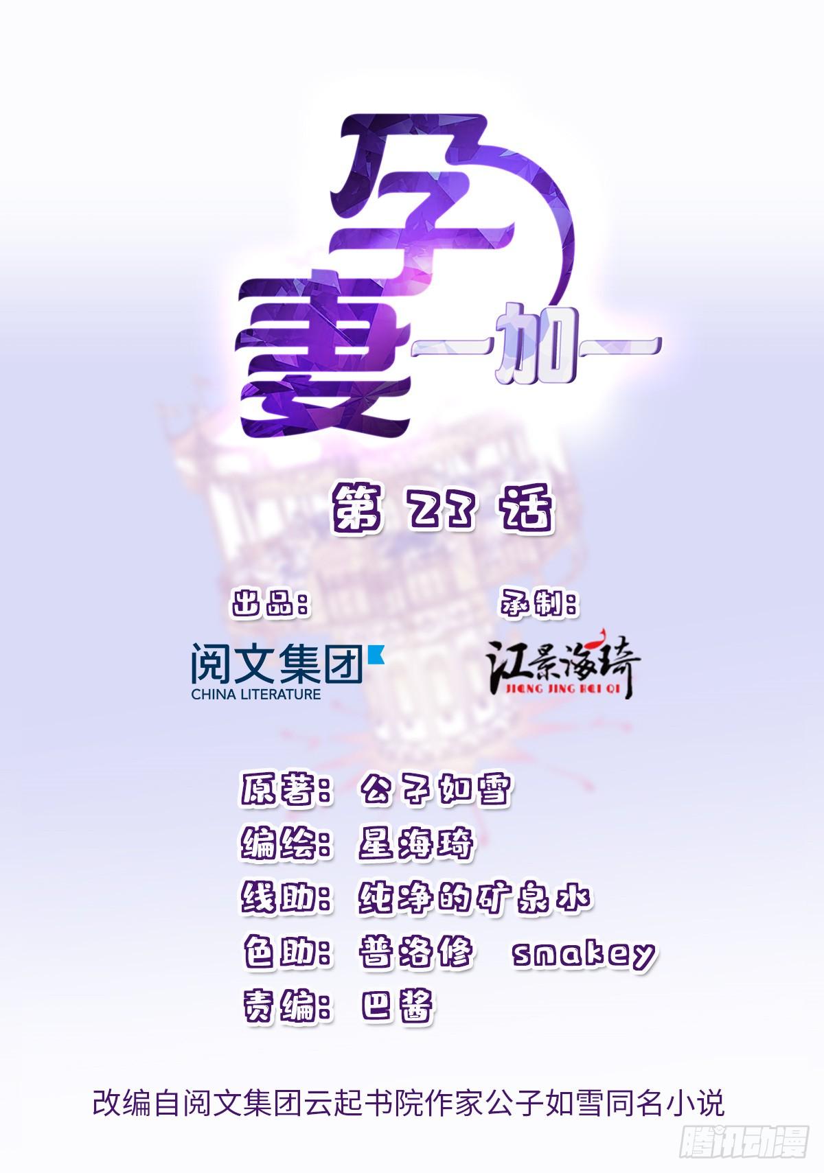 第二十三话 咬死不认0