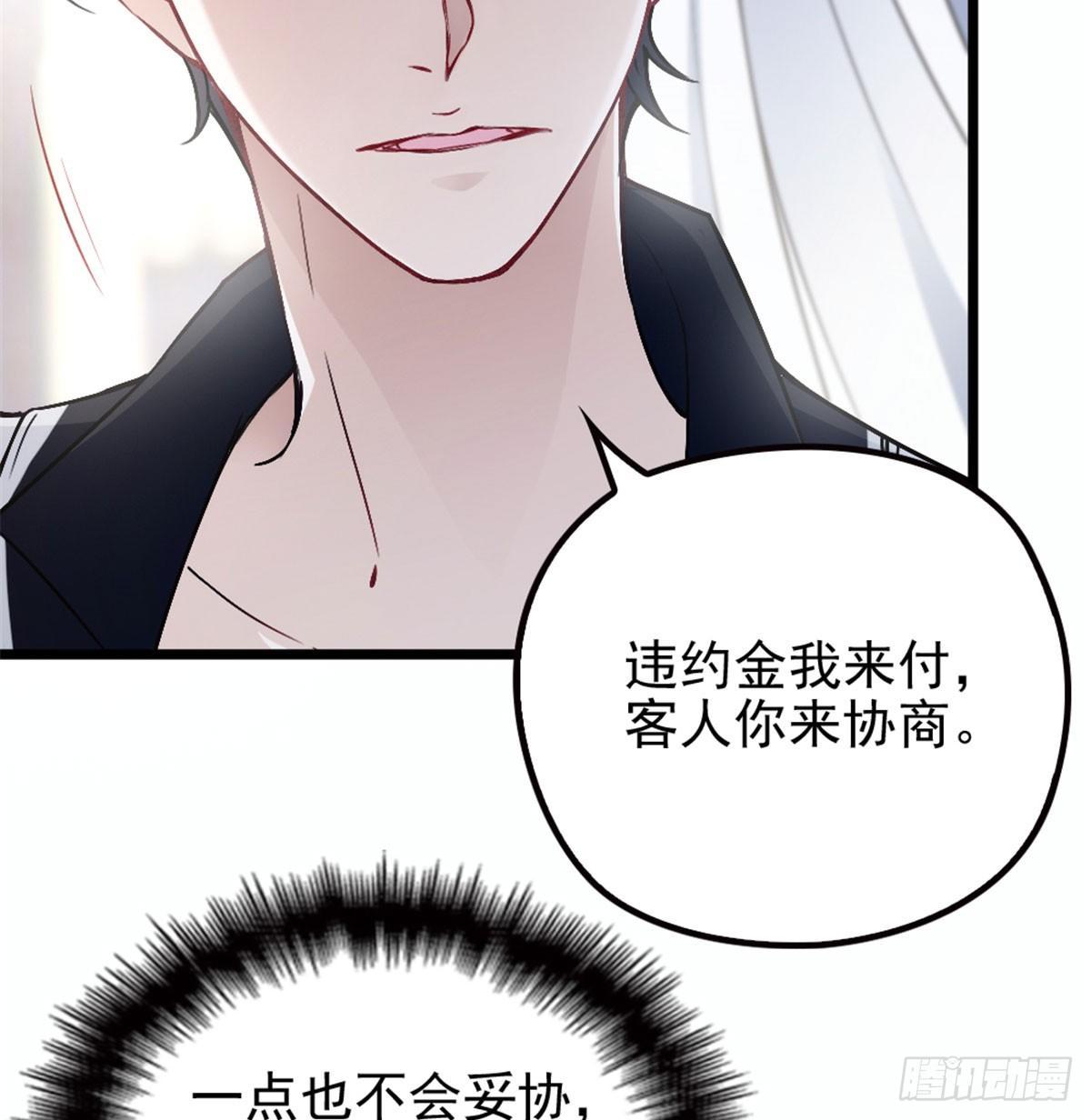 第六话 明眸如旧14