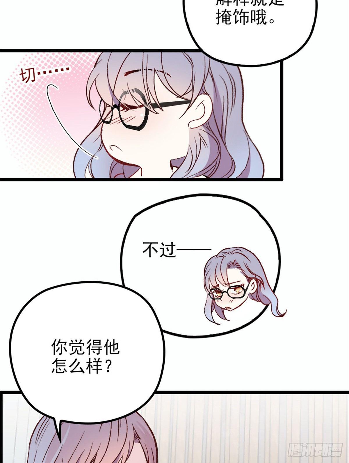 第十三话 醋海生波6