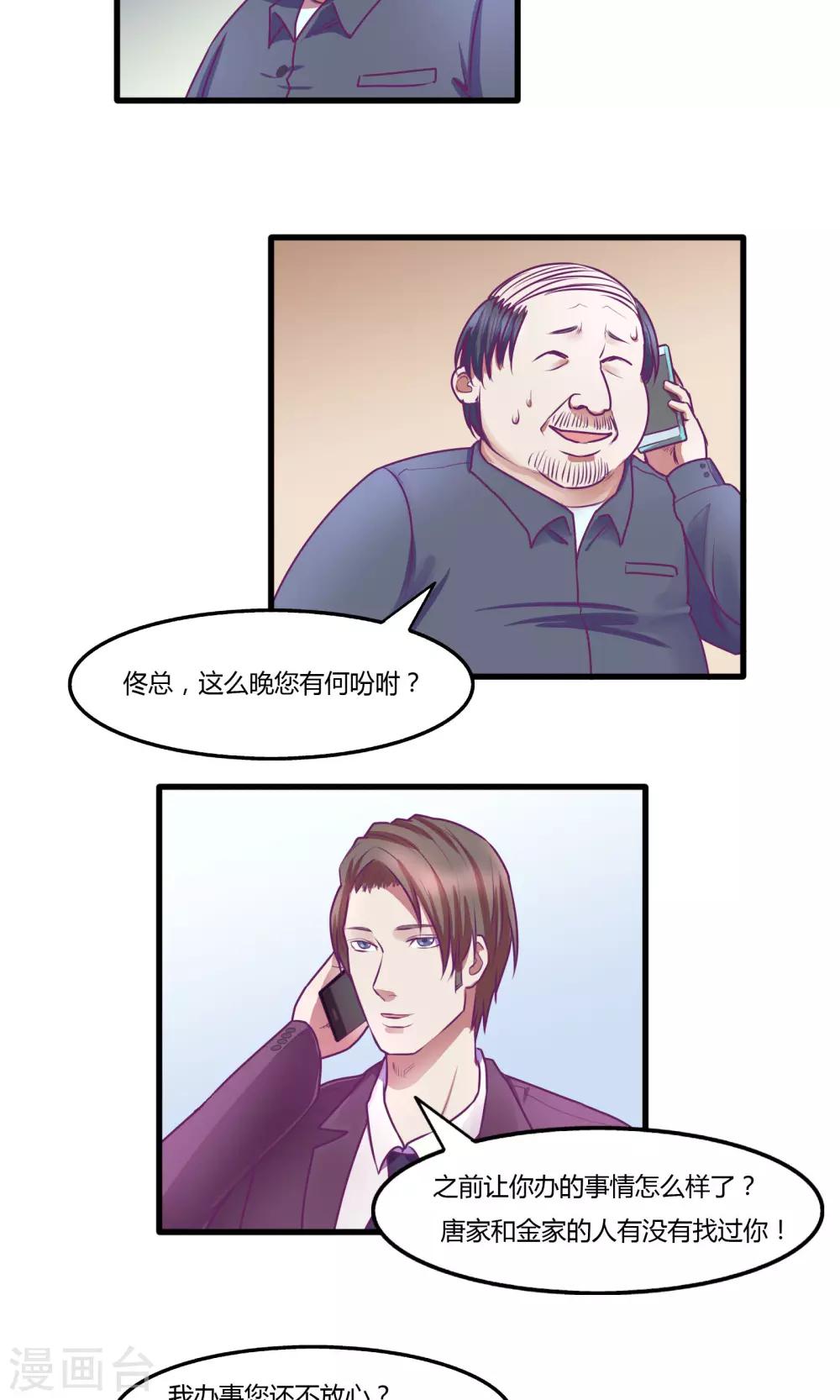 第34话3