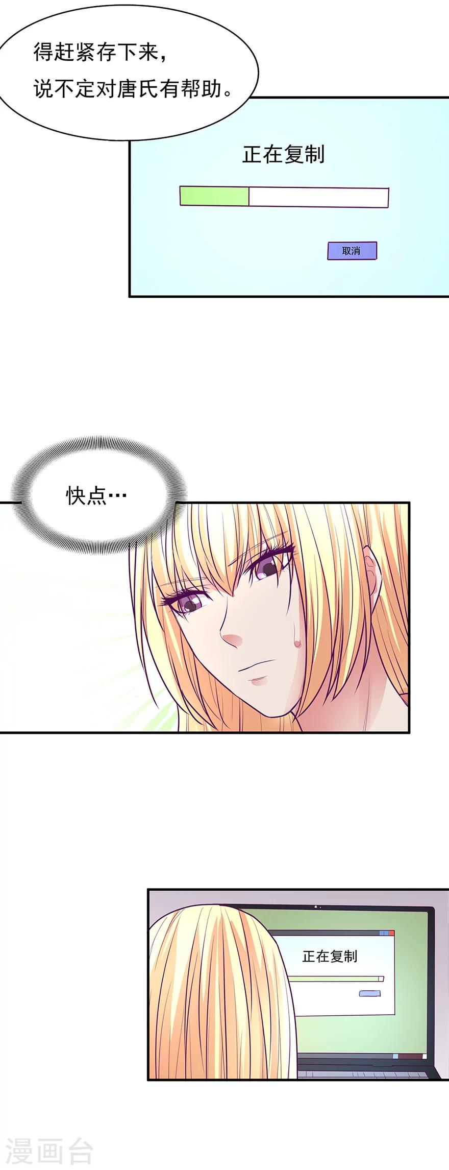 第50话7