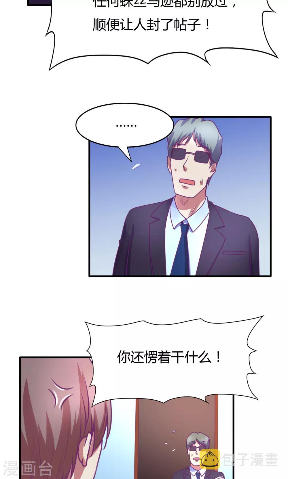 第38话7