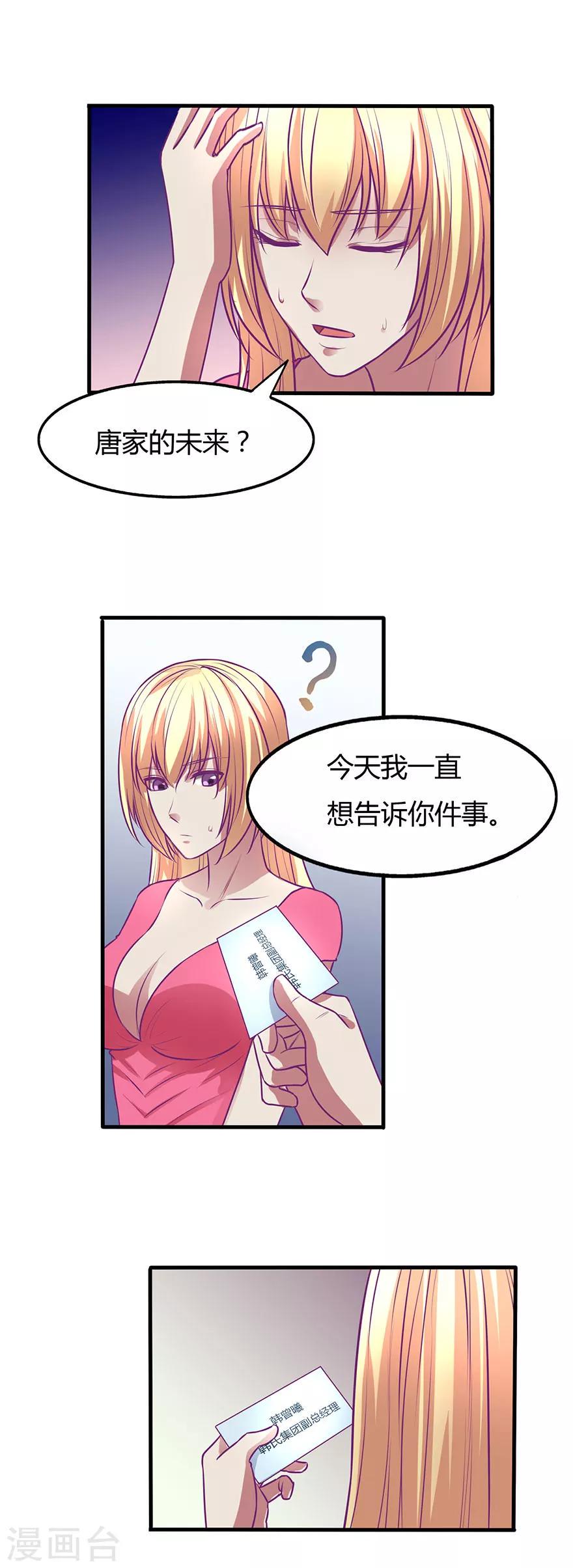 第39话5