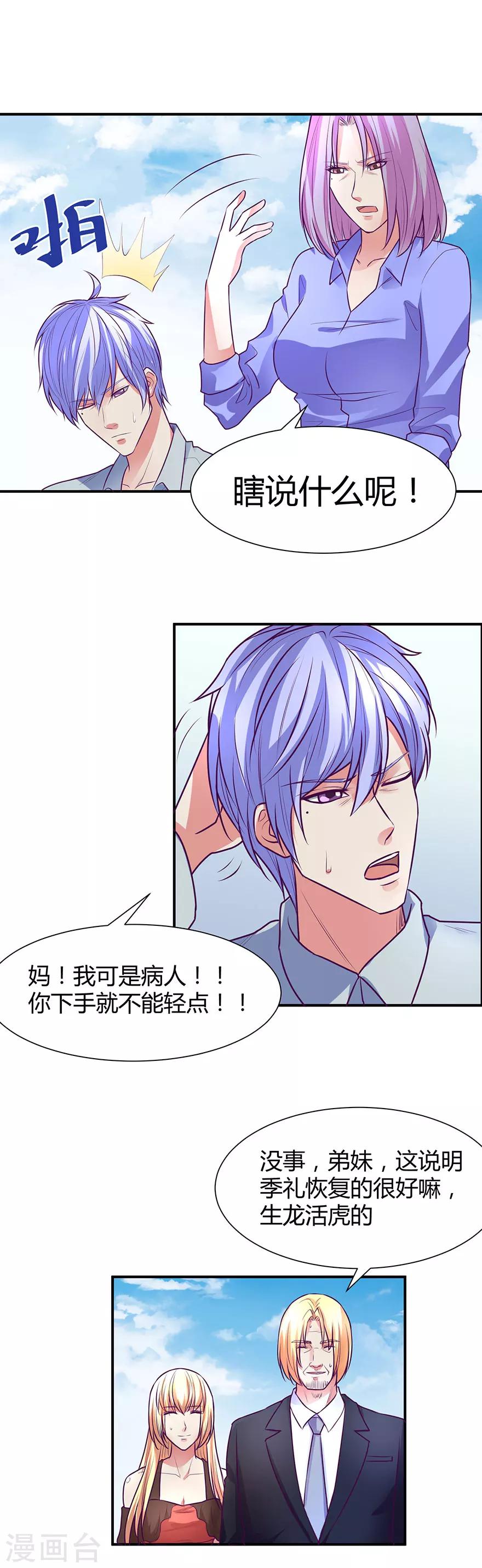 第43话2
